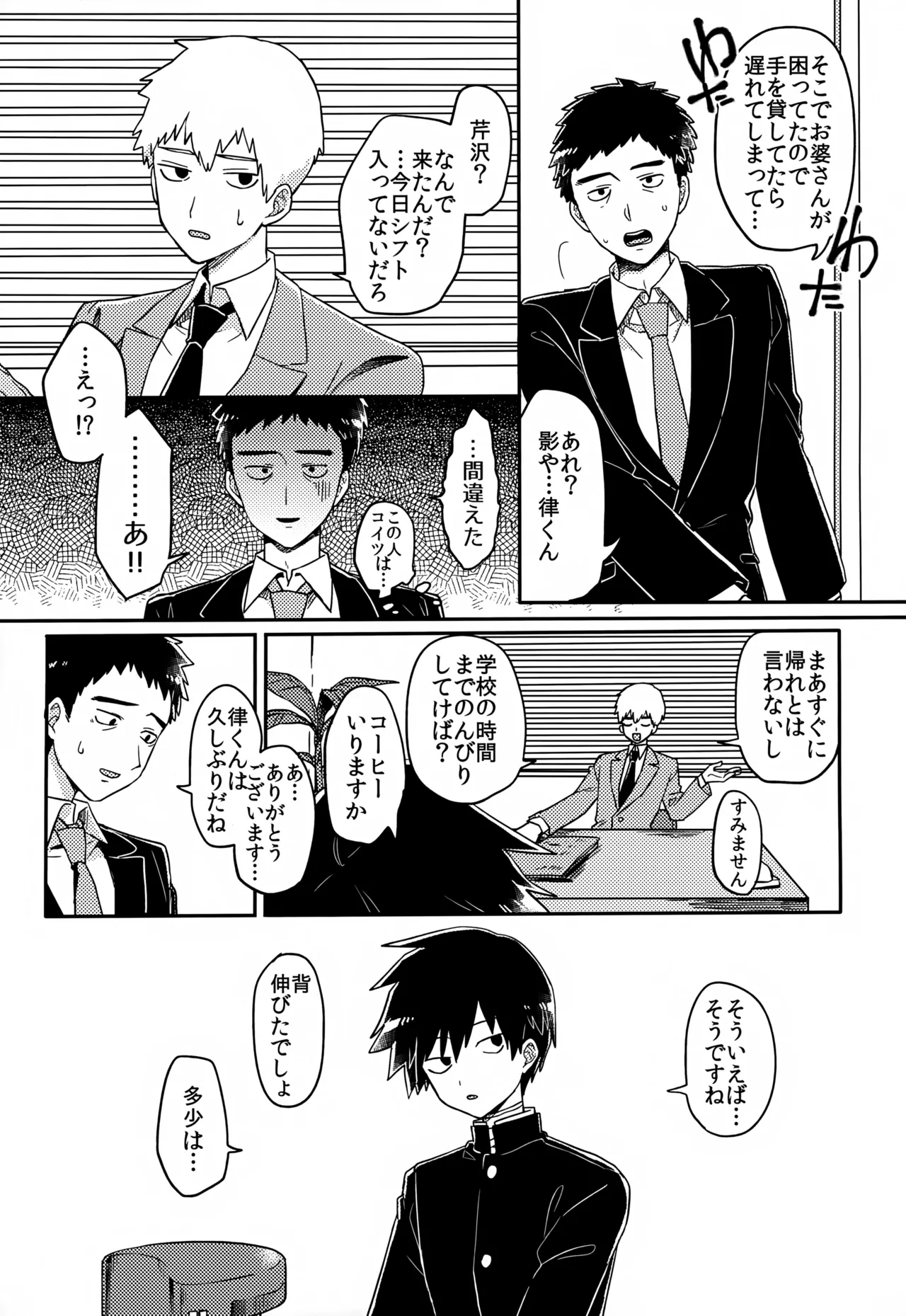 やさしい創傷 - page10