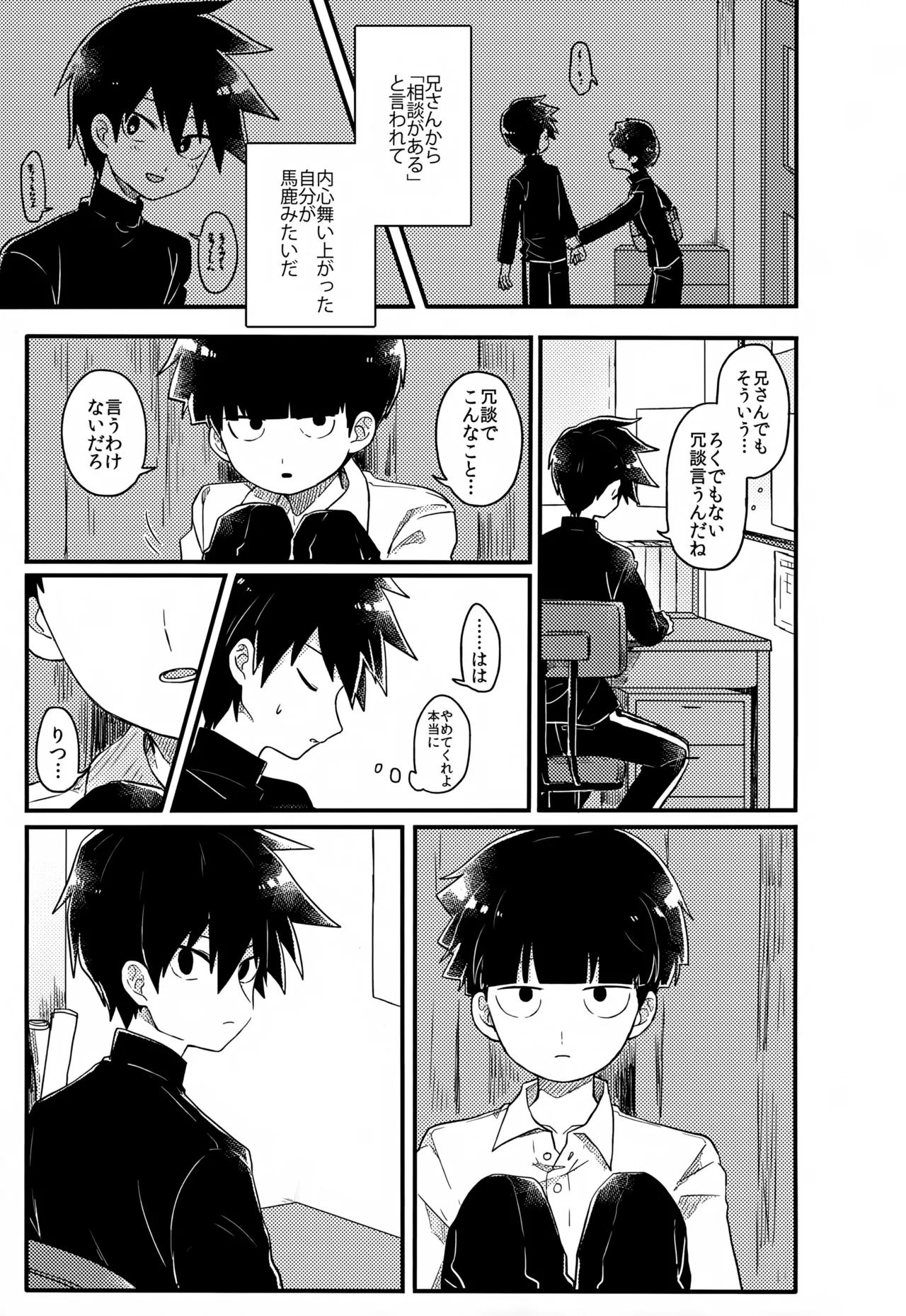 やさしい創傷 - page102