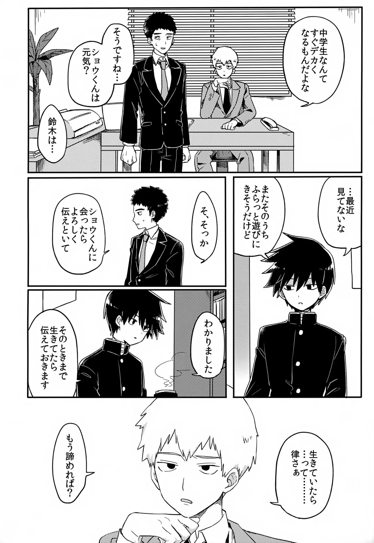 やさしい創傷 - page11