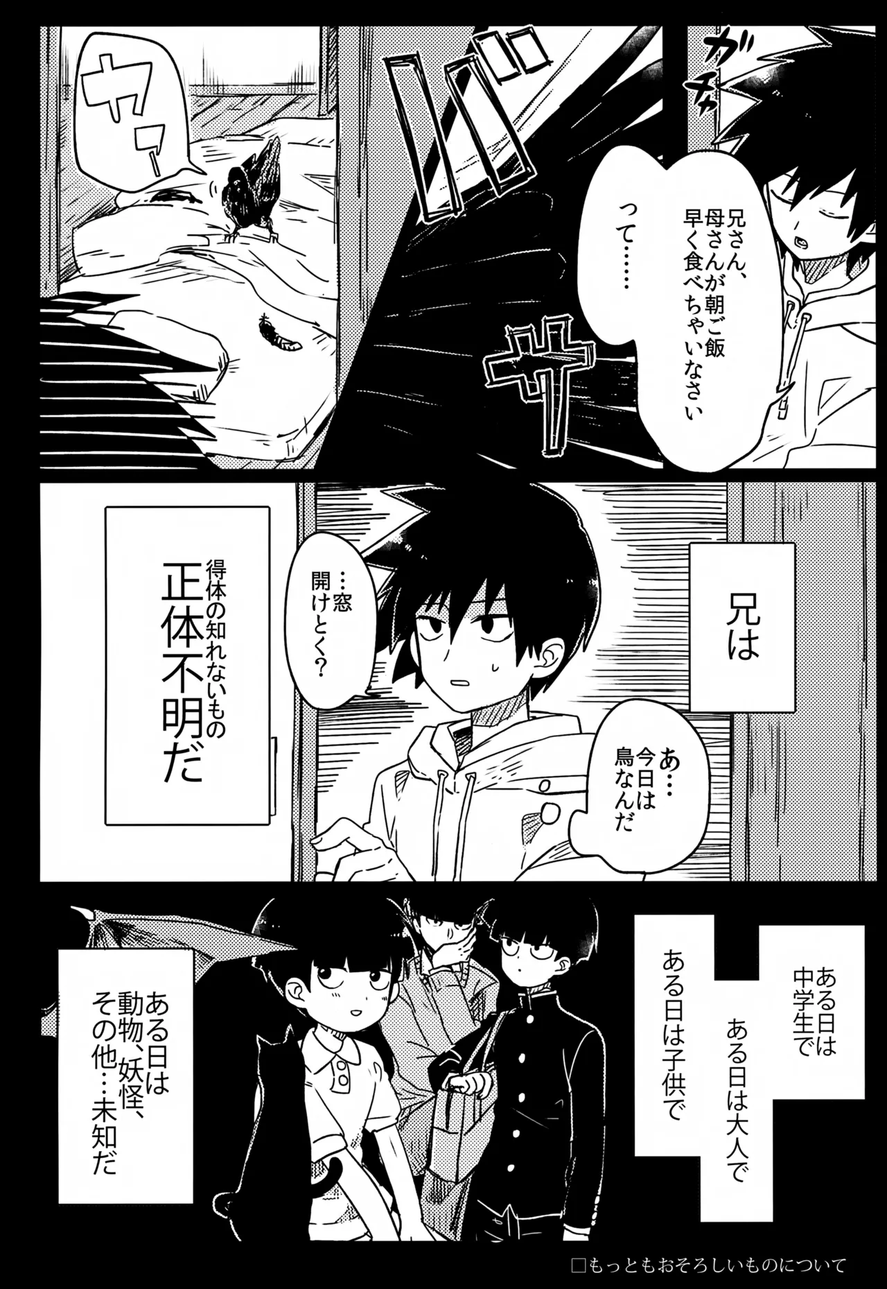 やさしい創傷 - page117