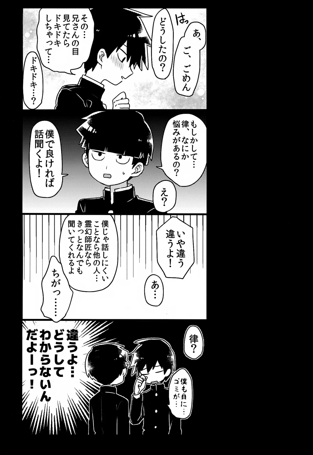 やさしい創傷 - page124
