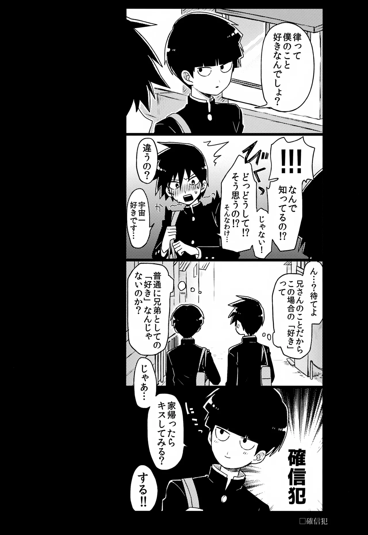 やさしい創傷 - page125