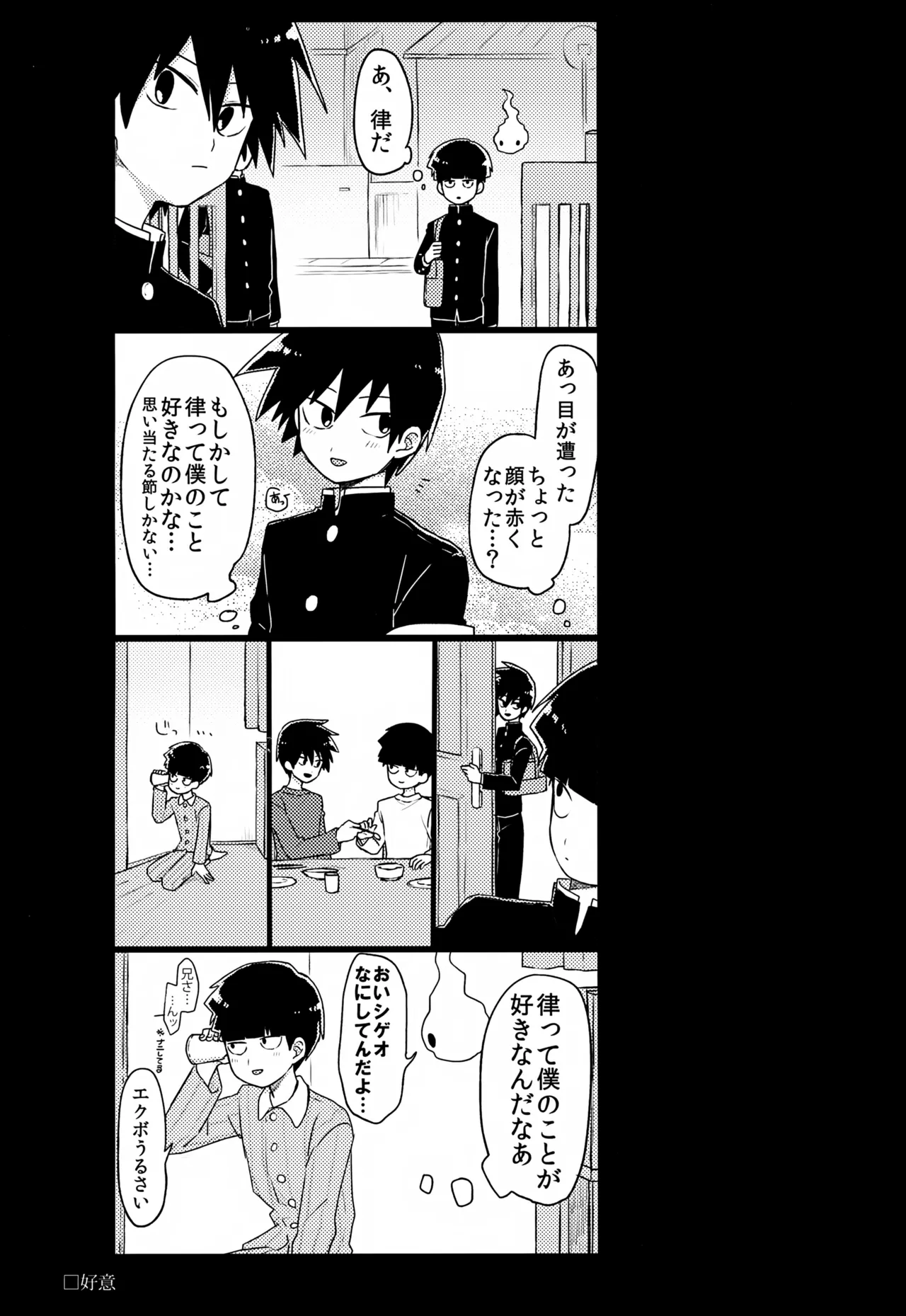 やさしい創傷 - page126
