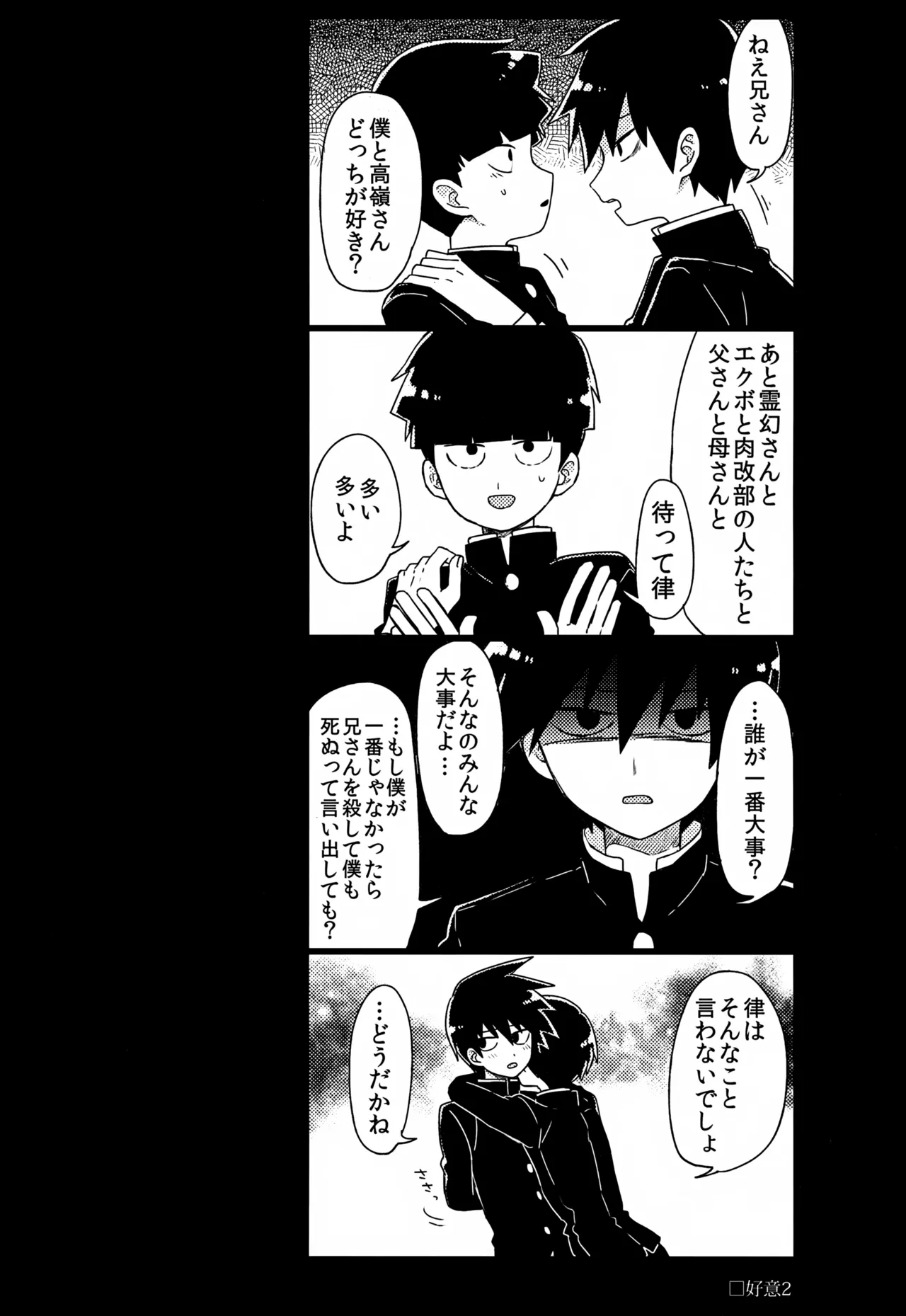 やさしい創傷 - page127