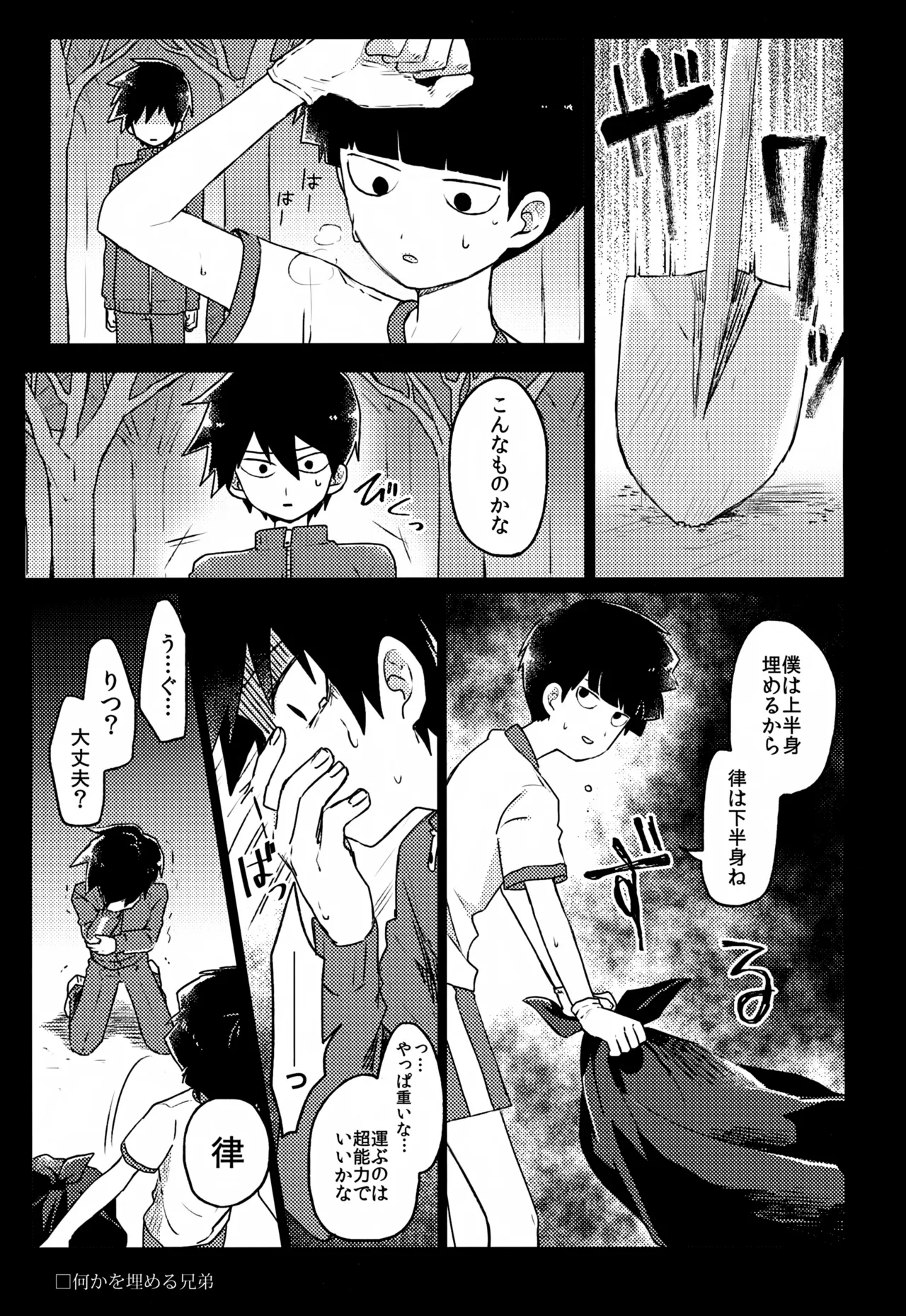 やさしい創傷 - page128