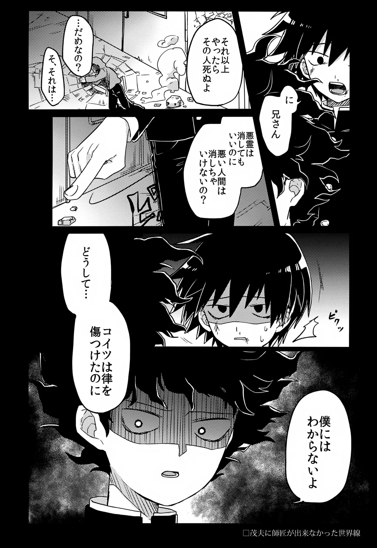 やさしい創傷 - page129