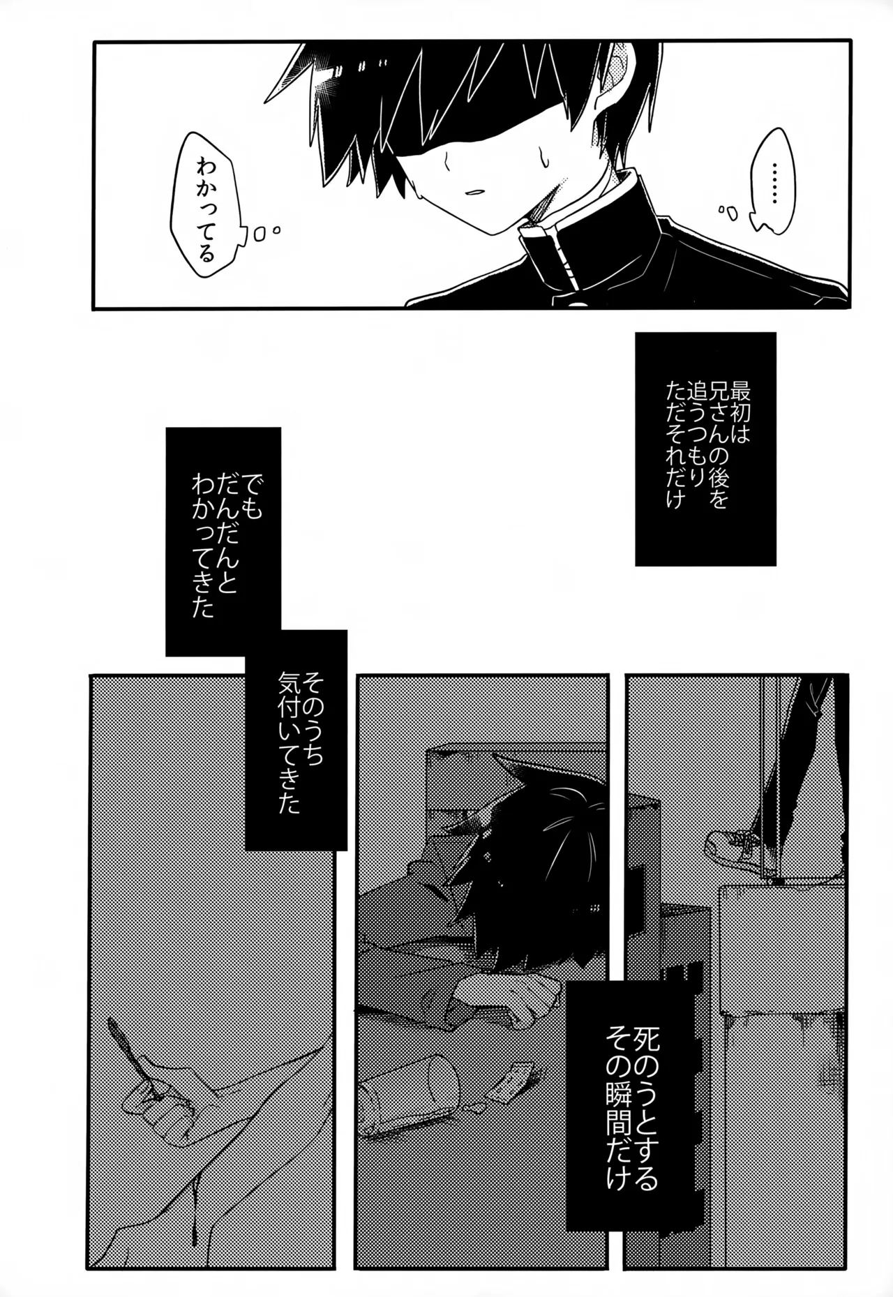 やさしい創傷 - page13