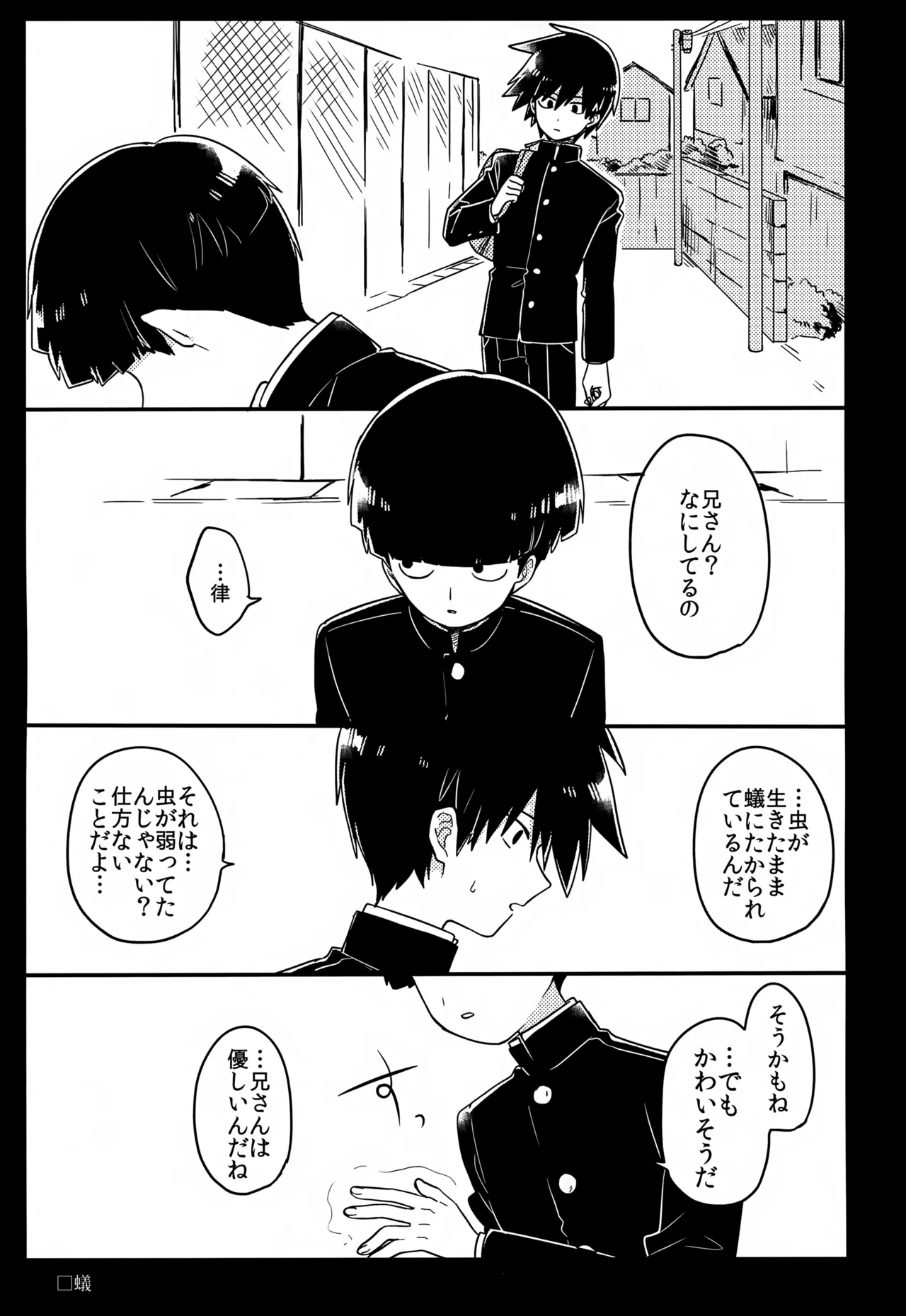 やさしい創傷 - page130