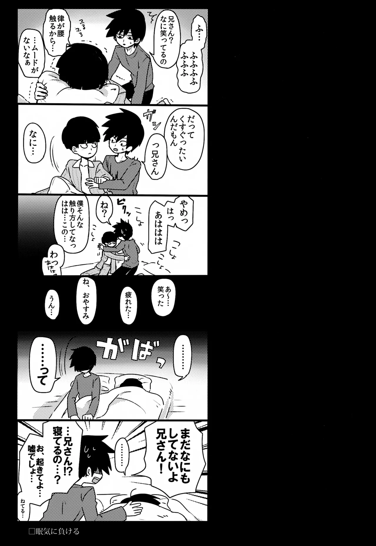 やさしい創傷 - page132