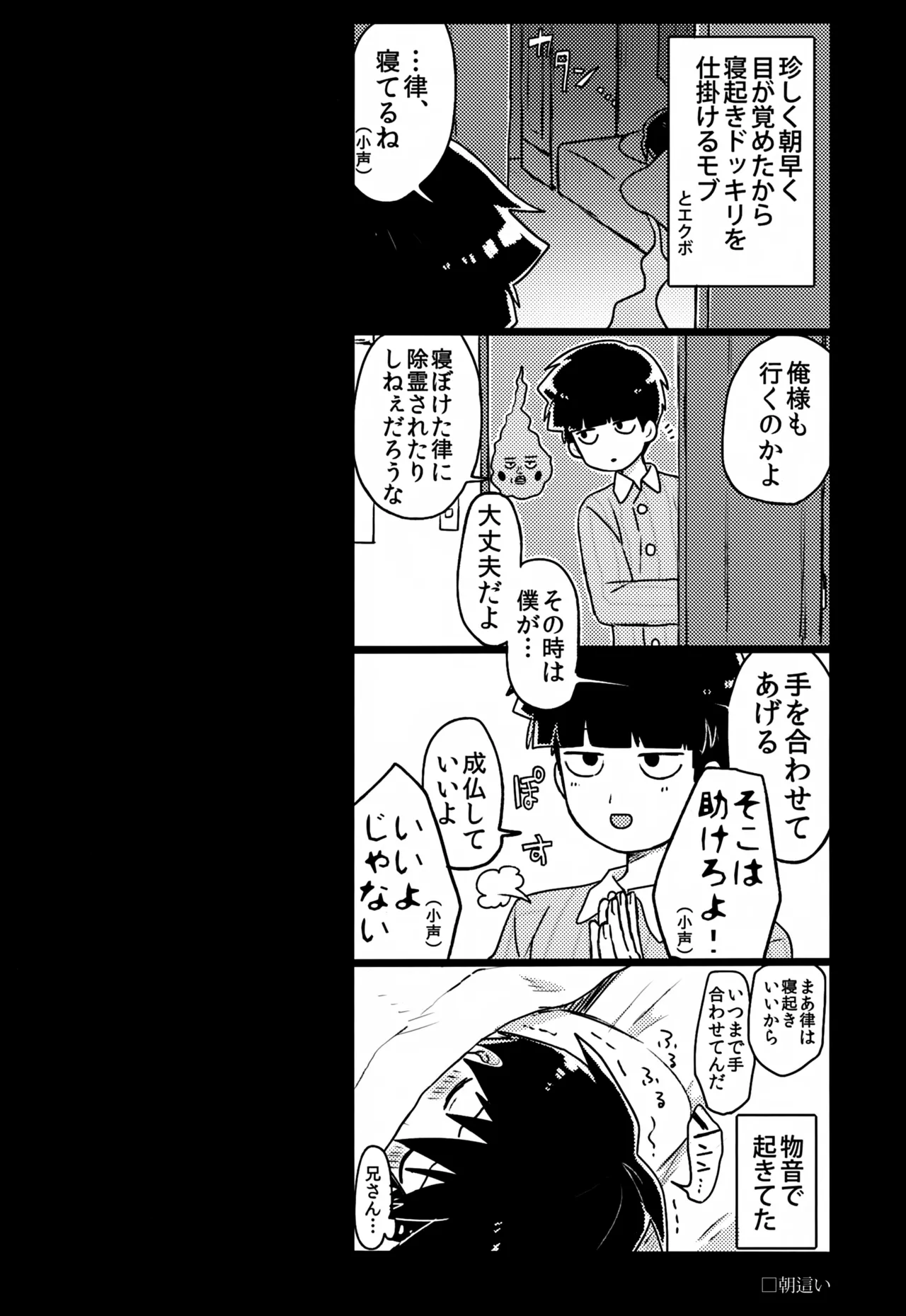 やさしい創傷 - page133