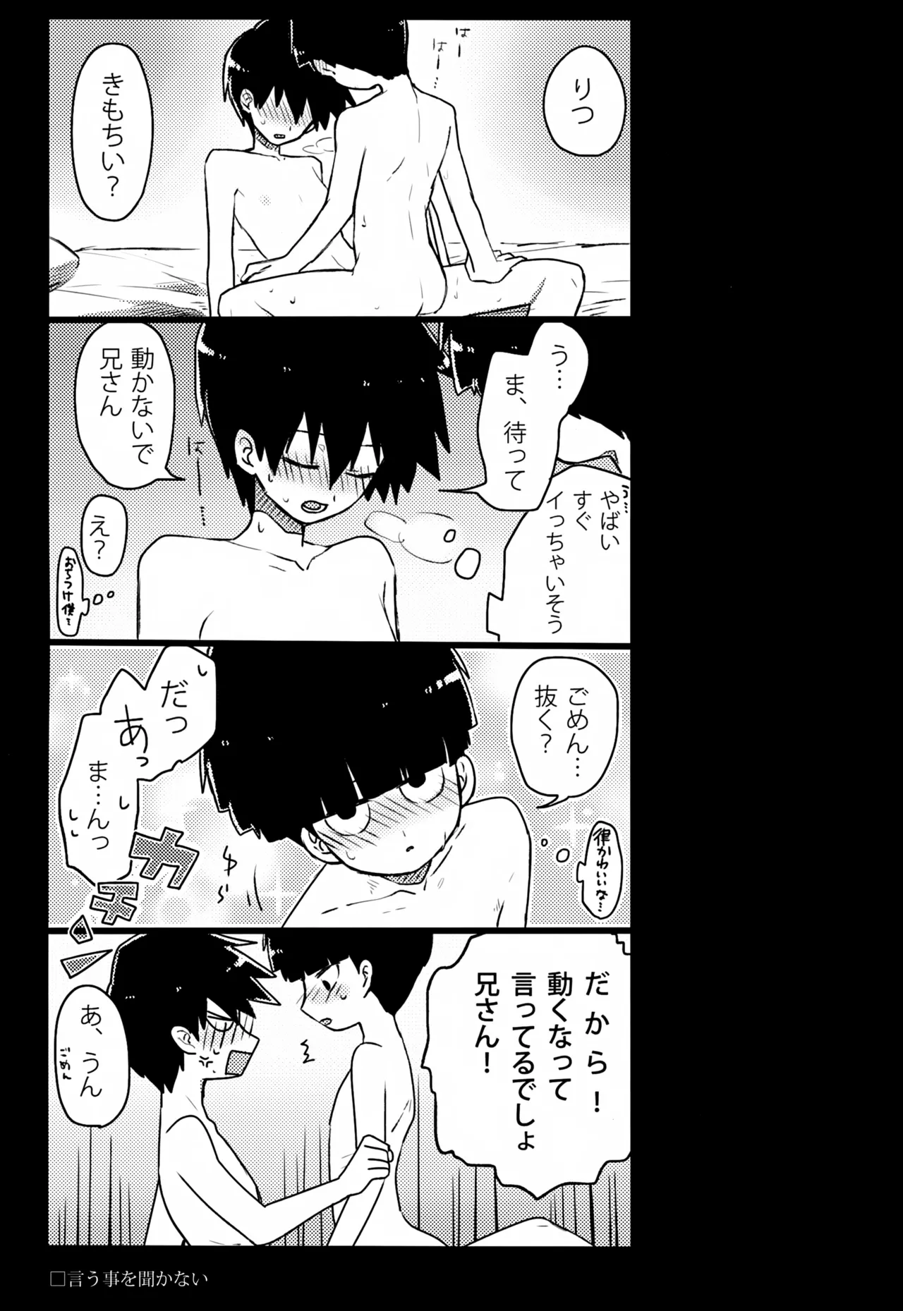 やさしい創傷 - page134