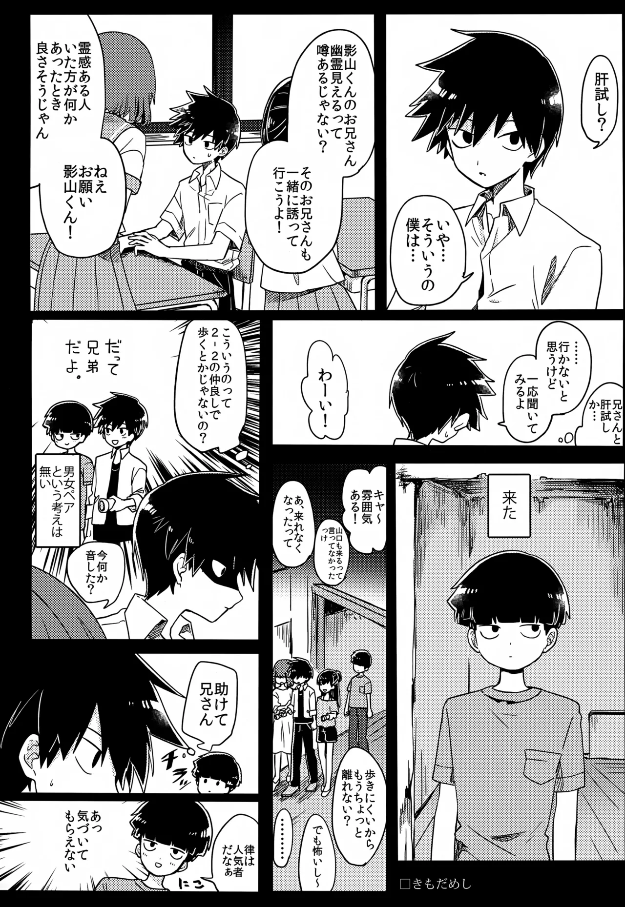 やさしい創傷 - page135