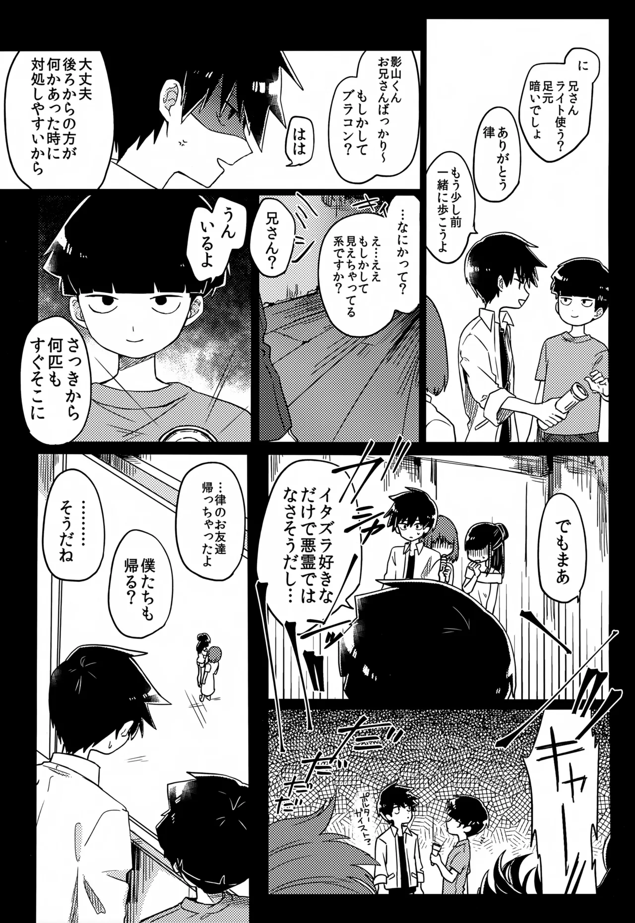 やさしい創傷 - page136