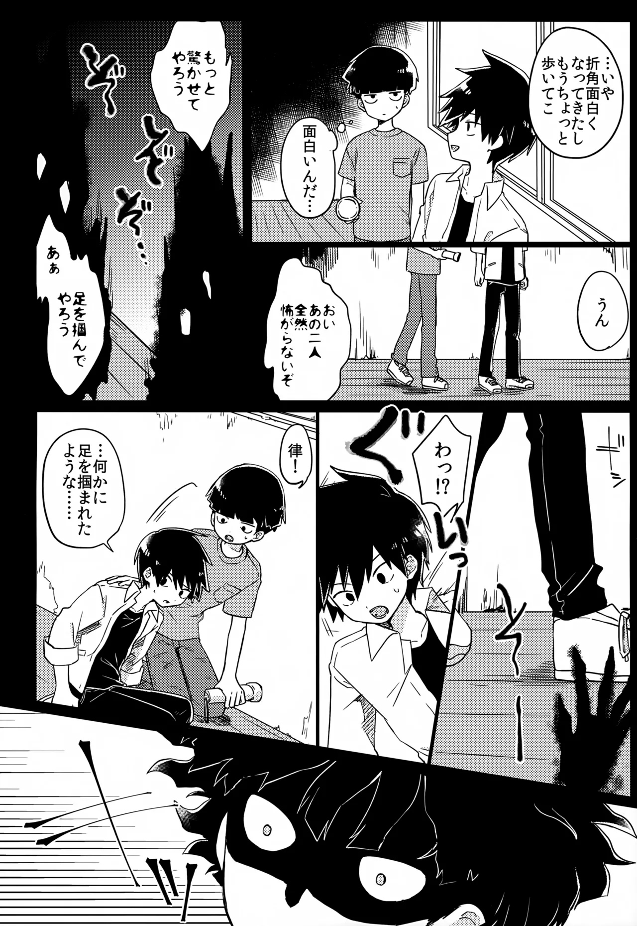やさしい創傷 - page137