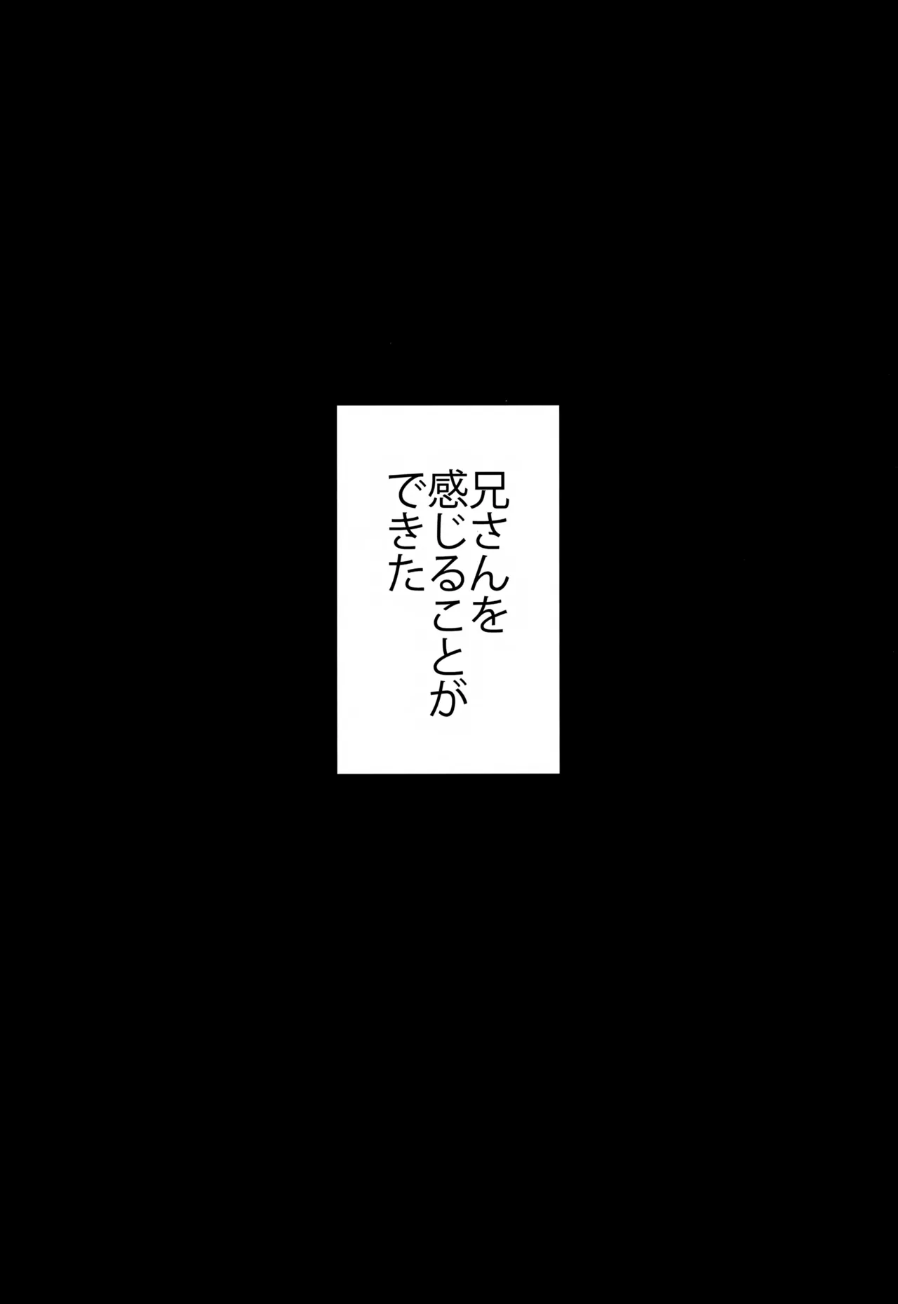 やさしい創傷 - page14
