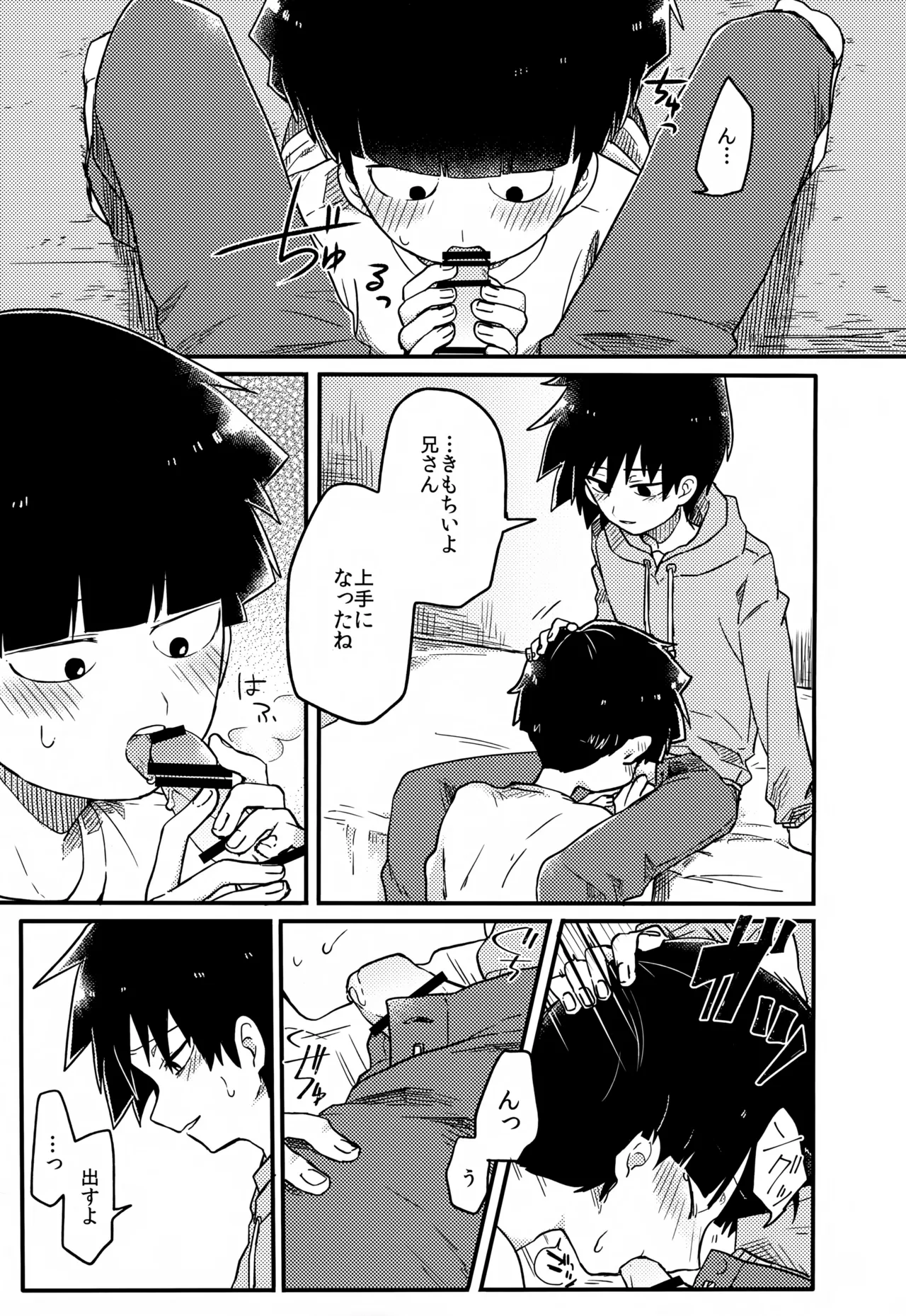 やさしい創傷 - page140
