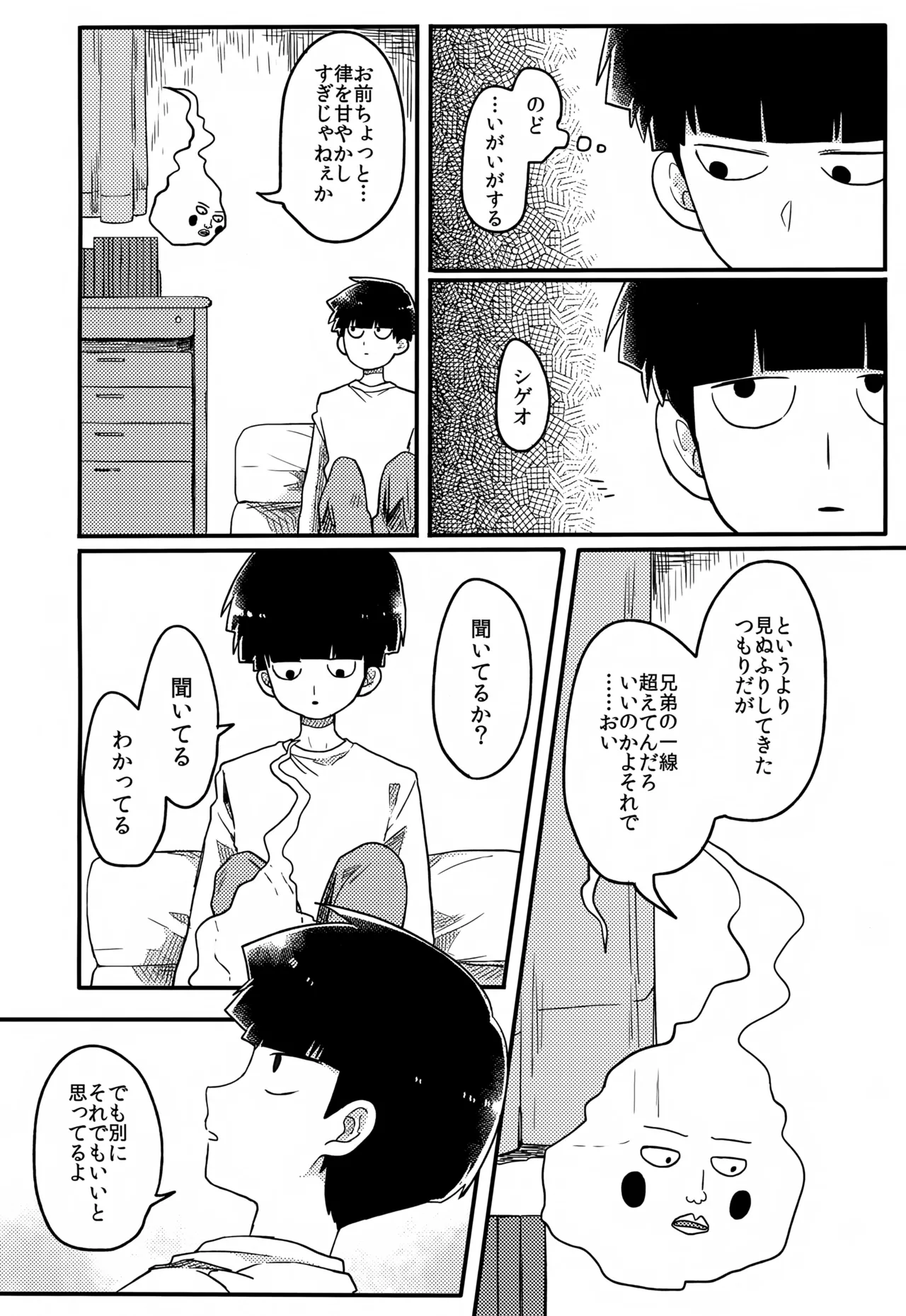 やさしい創傷 - page143