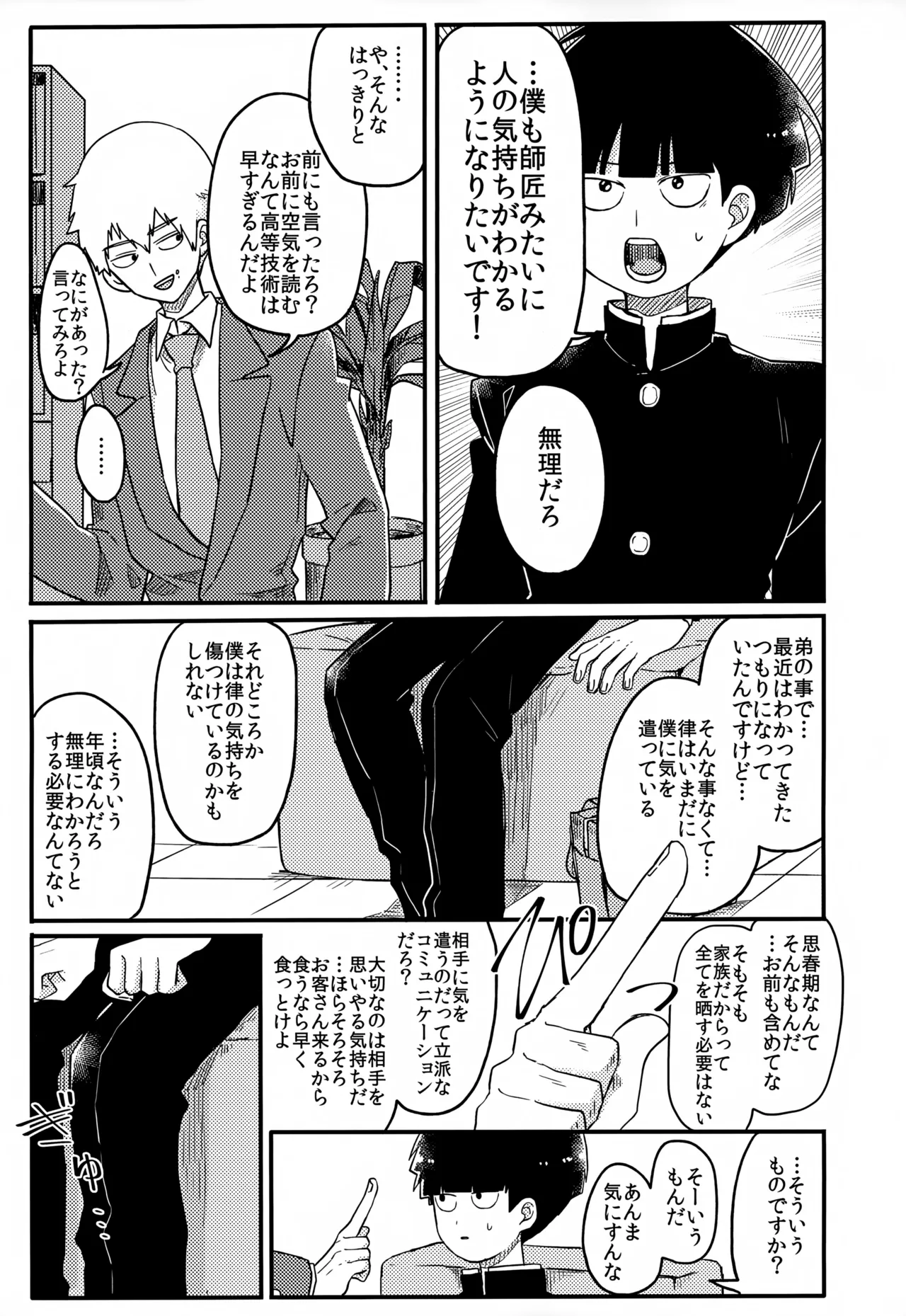 やさしい創傷 - page148