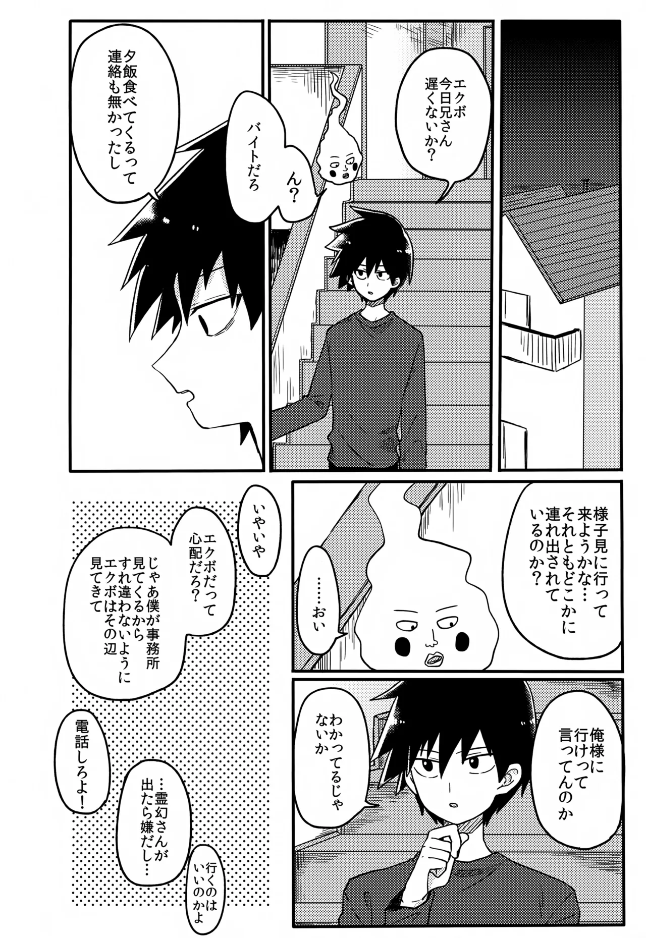 やさしい創傷 - page149
