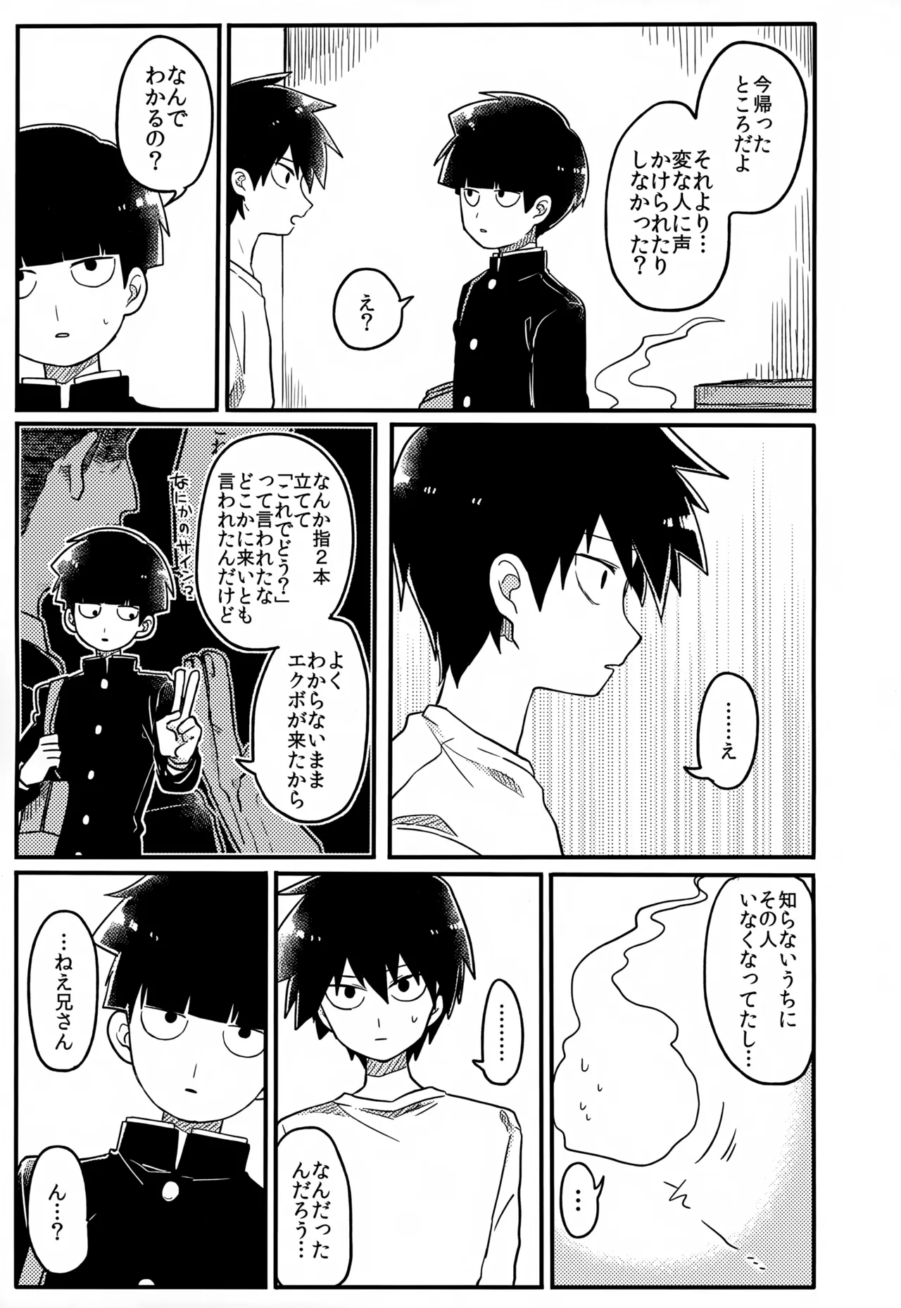 やさしい創傷 - page156