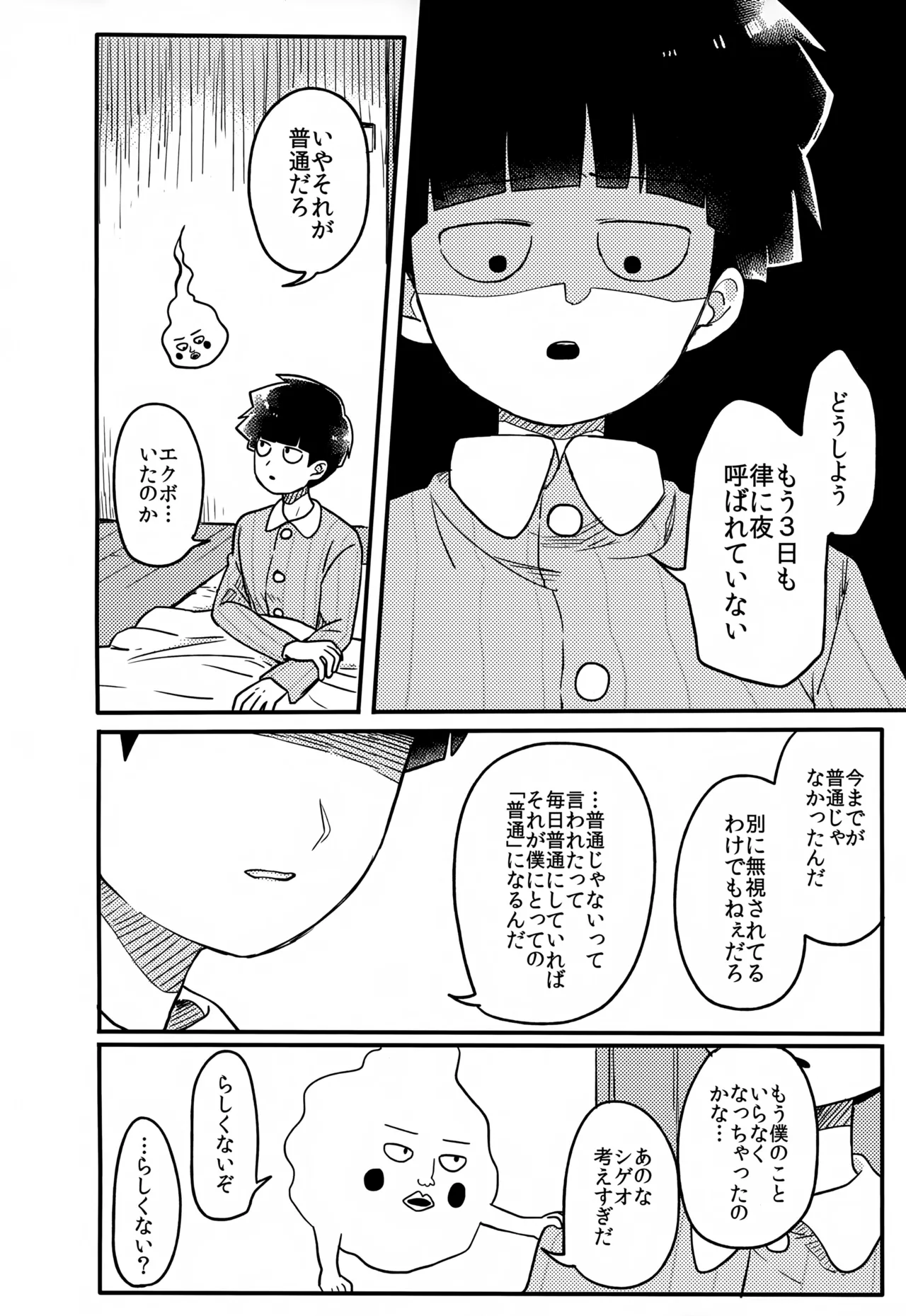 やさしい創傷 - page159