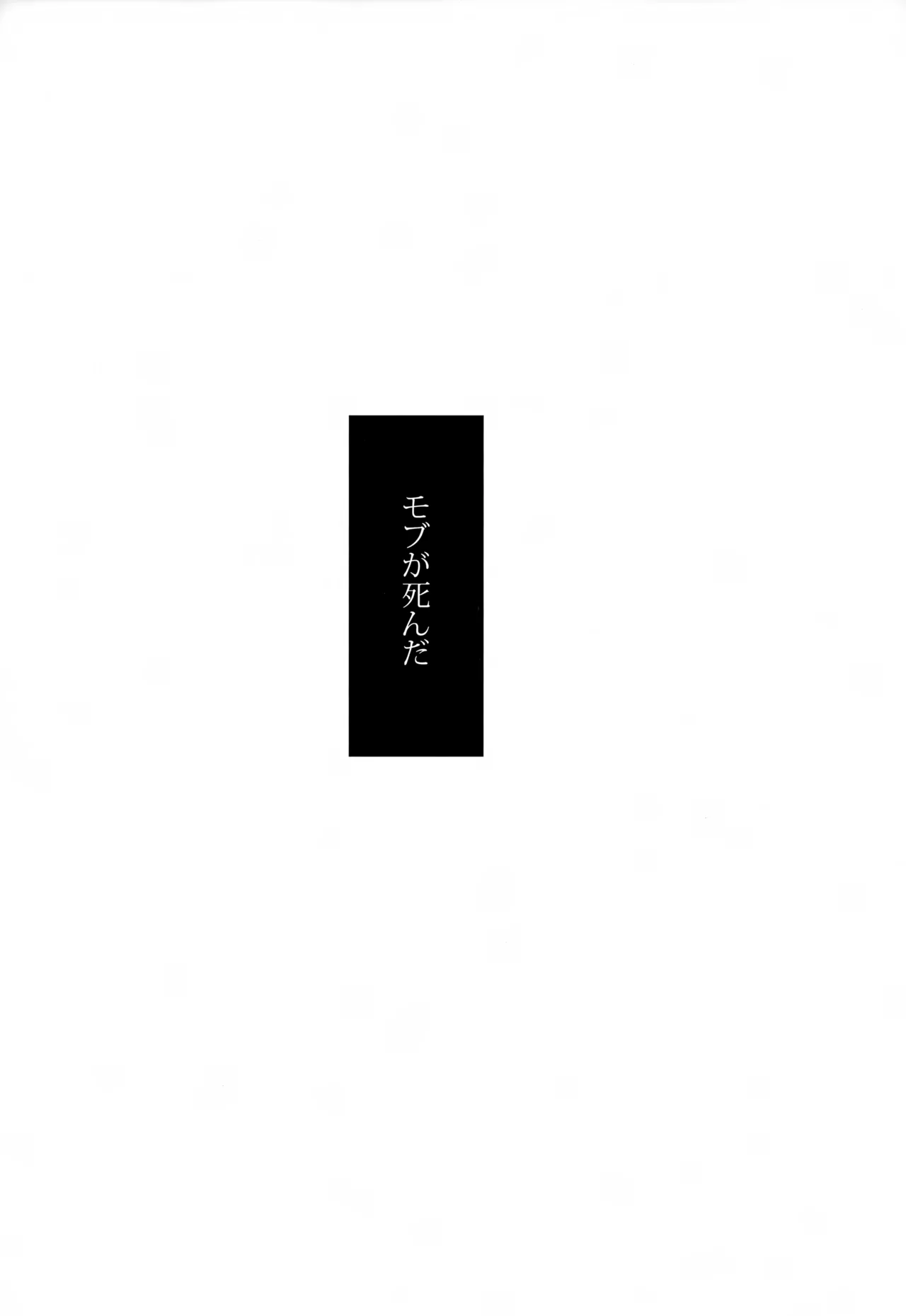 やさしい創傷 - page16