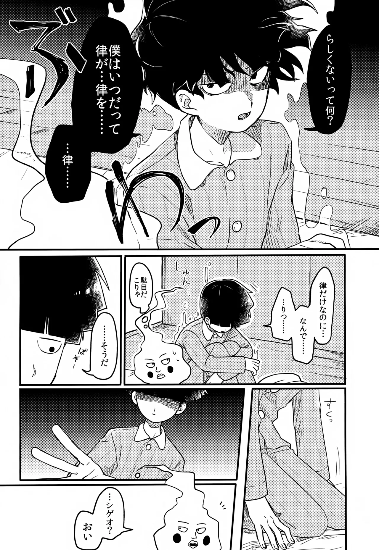 やさしい創傷 - page160