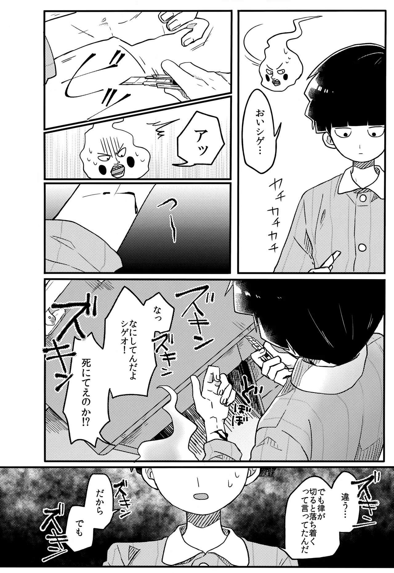 やさしい創傷 - page161