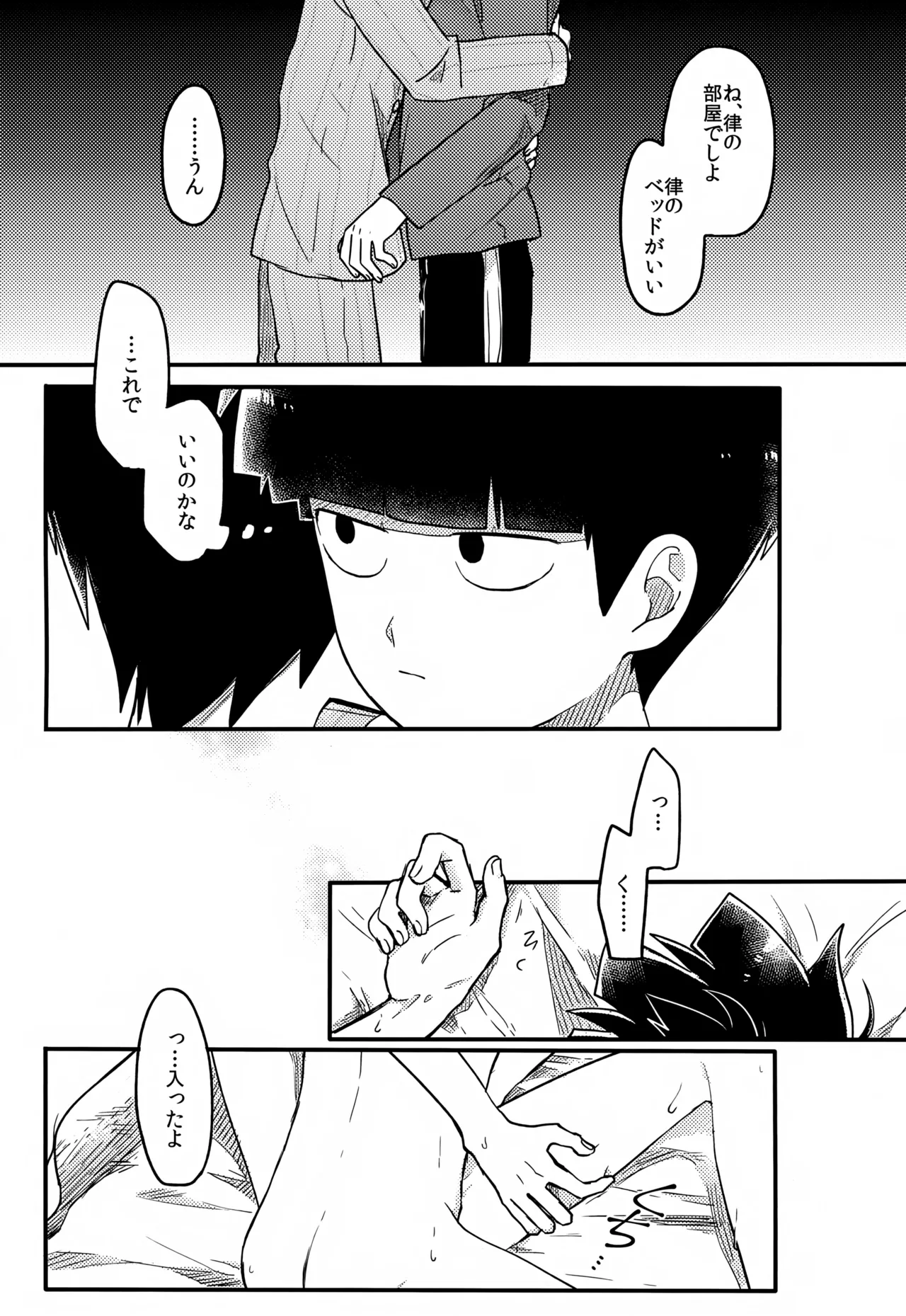 やさしい創傷 - page172