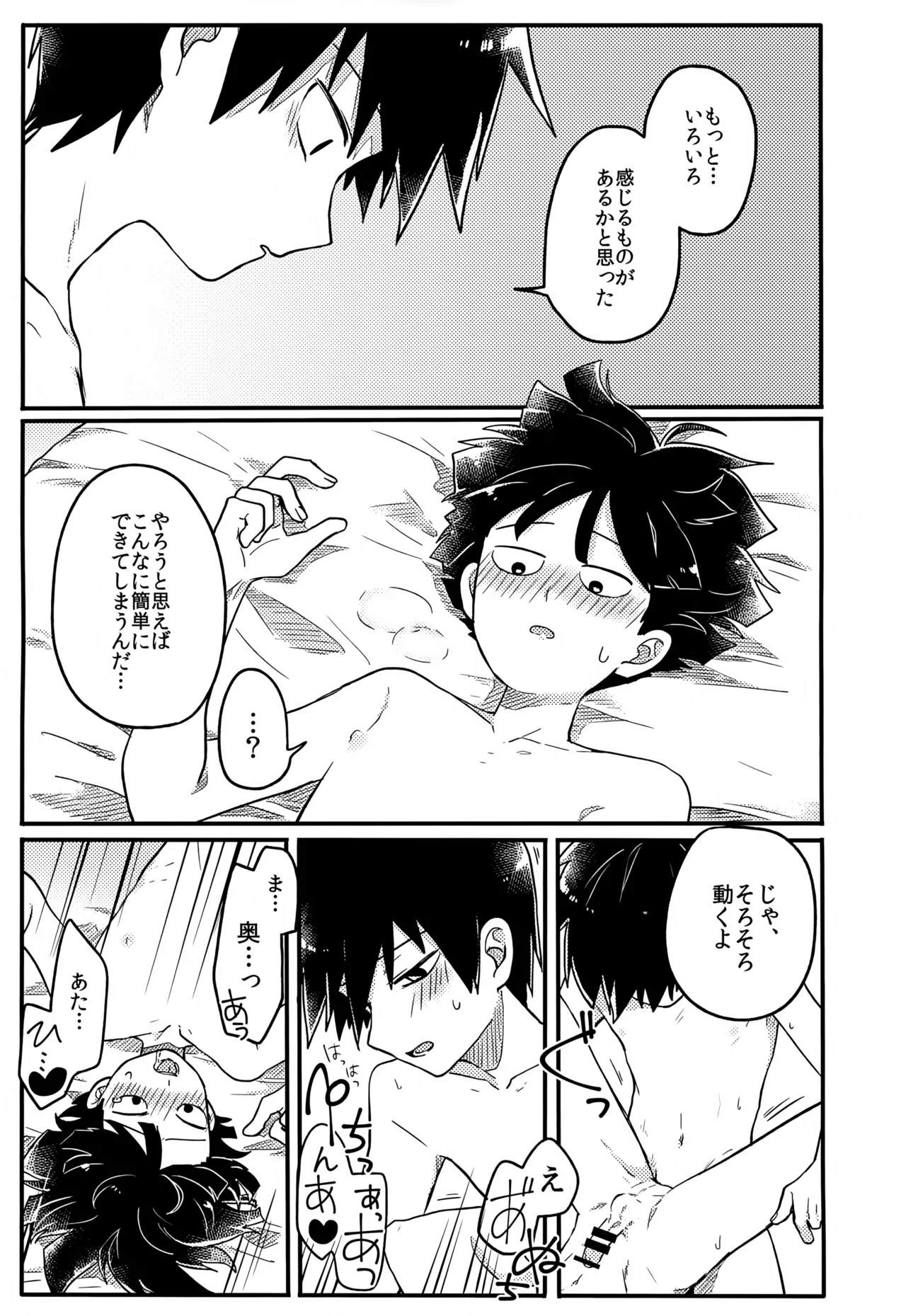 やさしい創傷 - page174