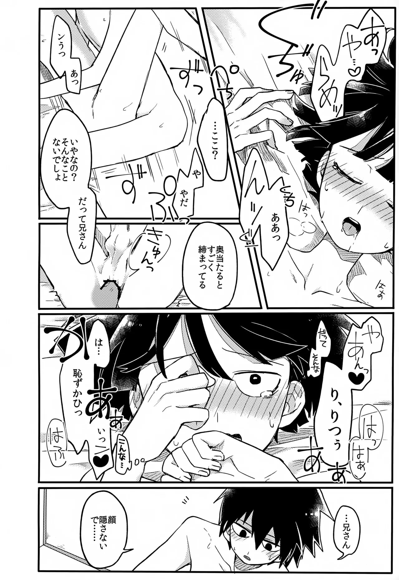 やさしい創傷 - page175