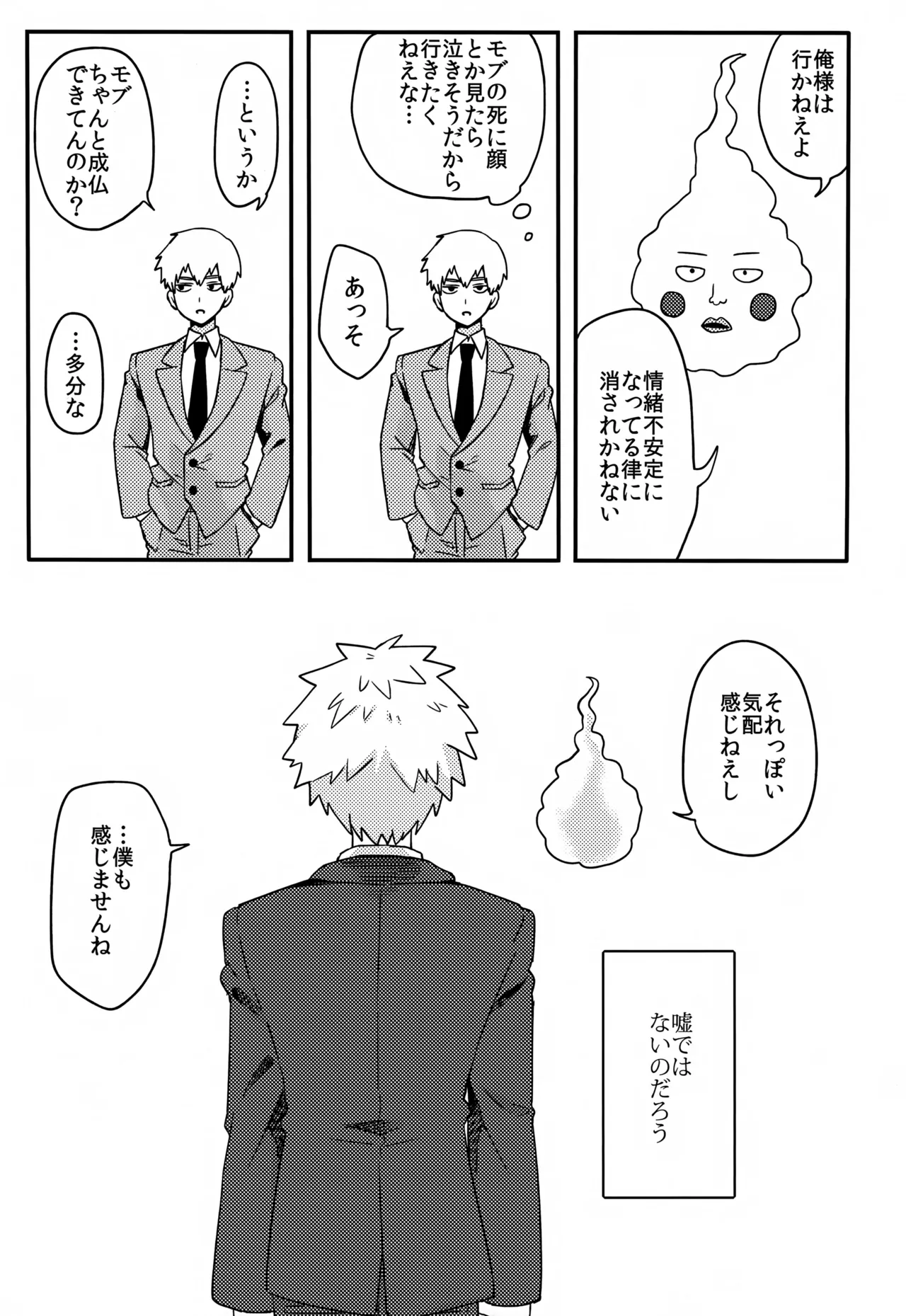 やさしい創傷 - page18