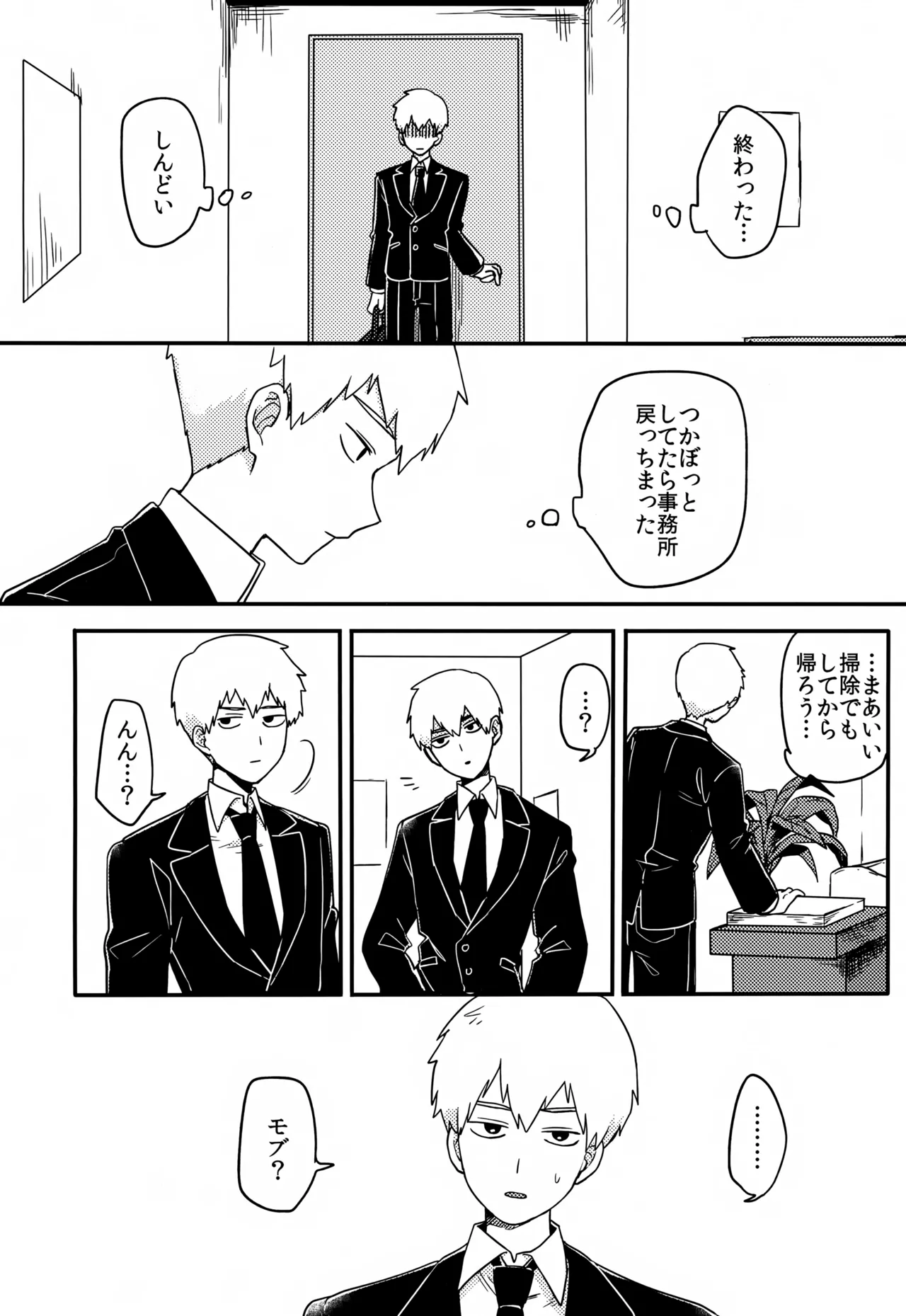 やさしい創傷 - page19