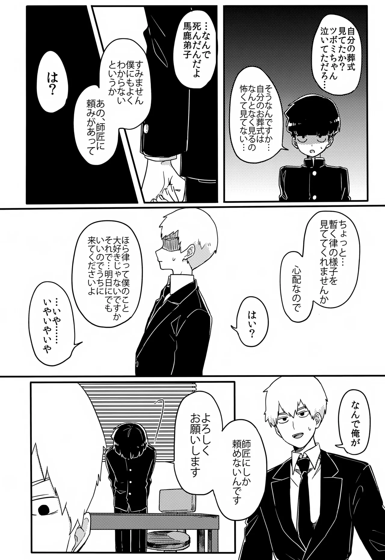 やさしい創傷 - page21