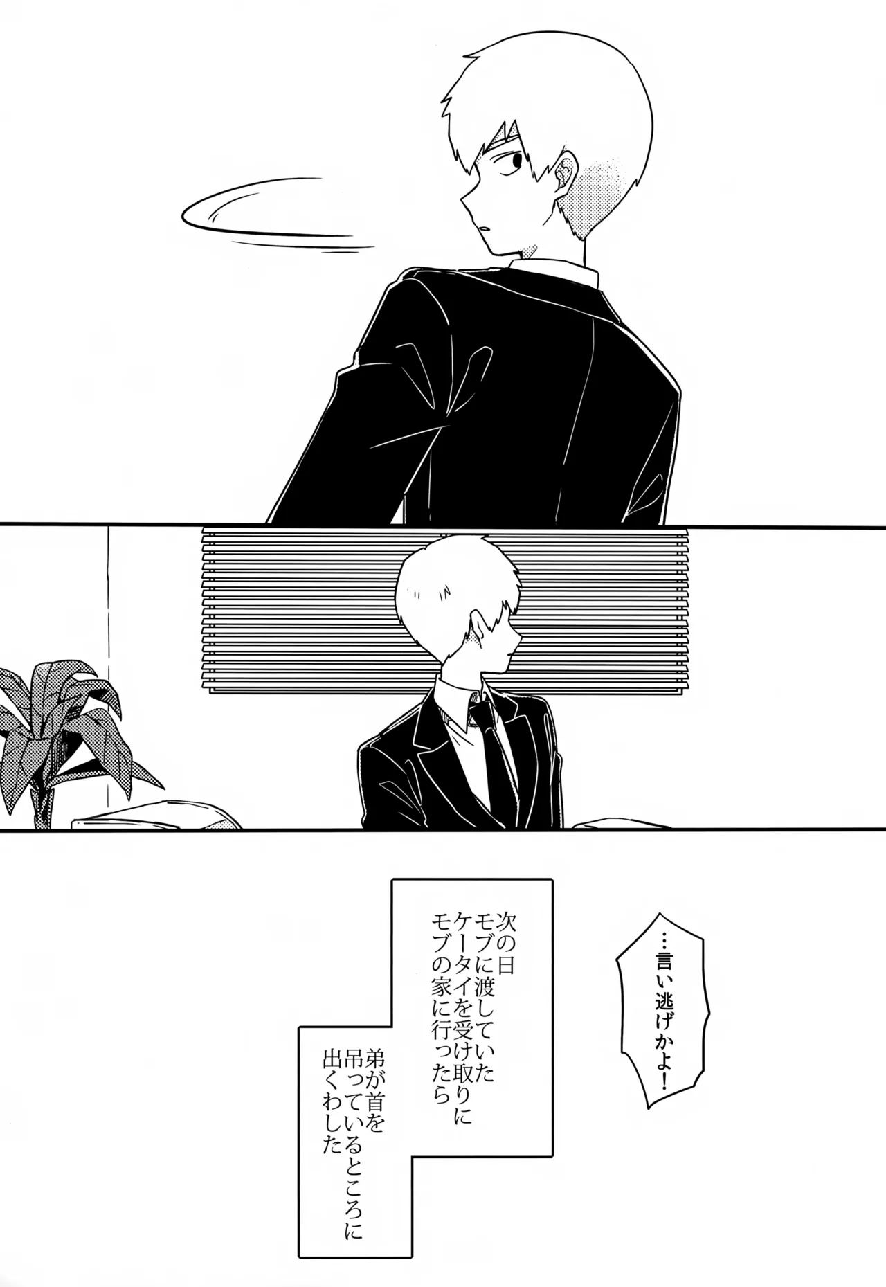 やさしい創傷 - page22