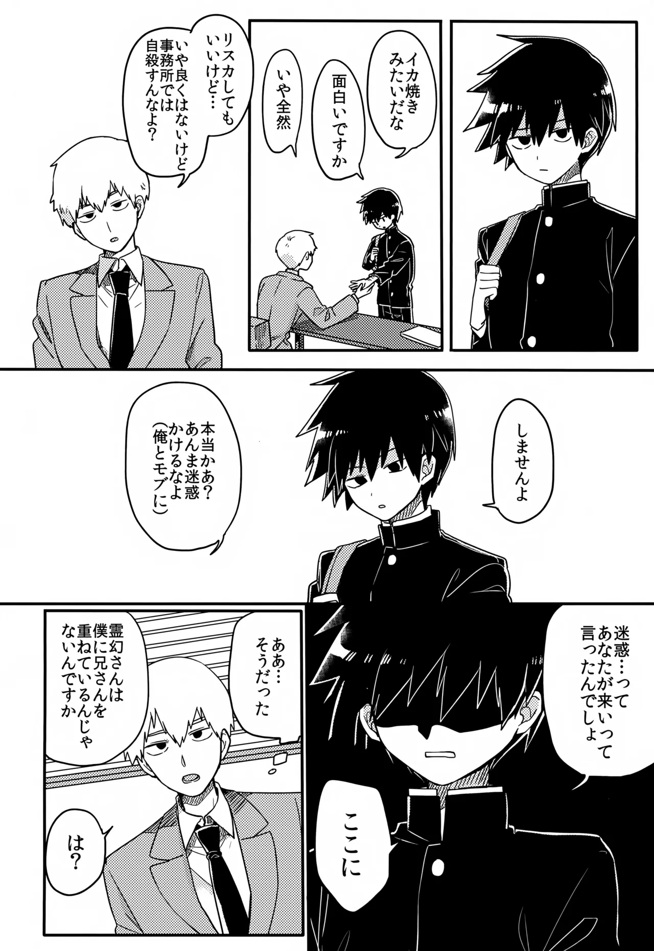 やさしい創傷 - page25