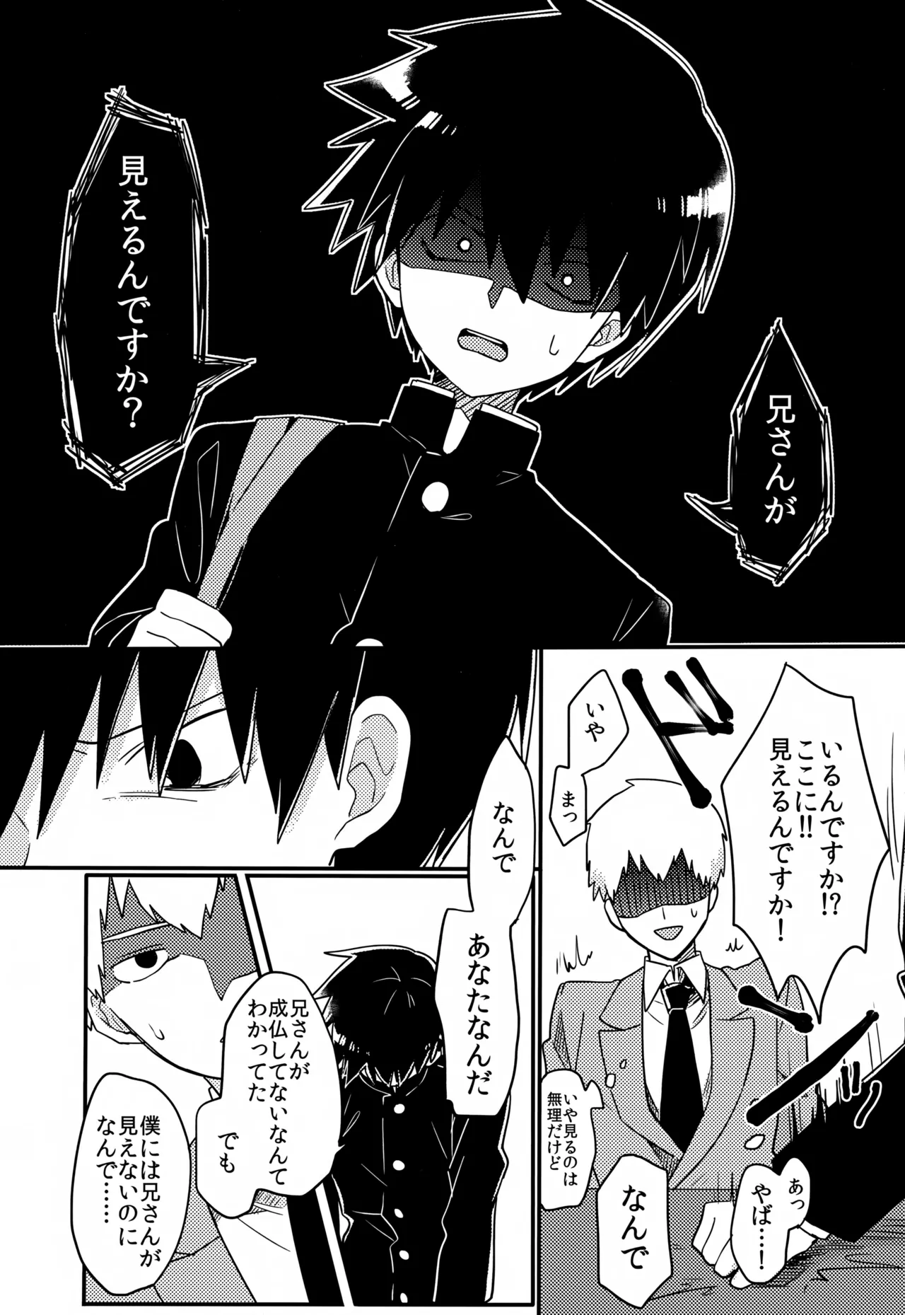 やさしい創傷 - page27