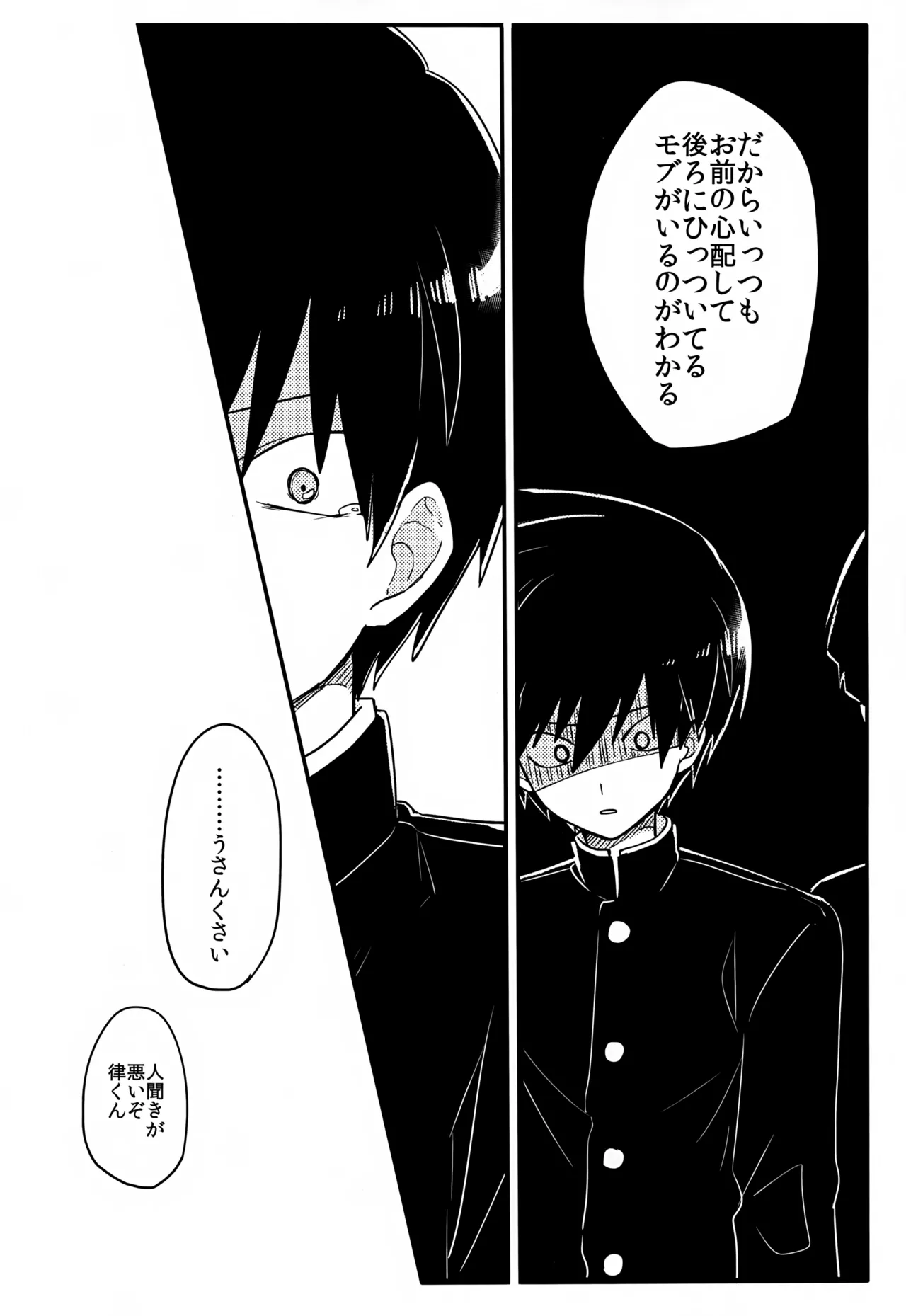 やさしい創傷 - page29