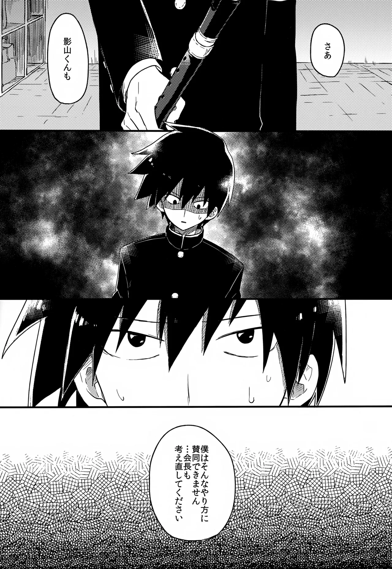 やさしい創傷 - page32