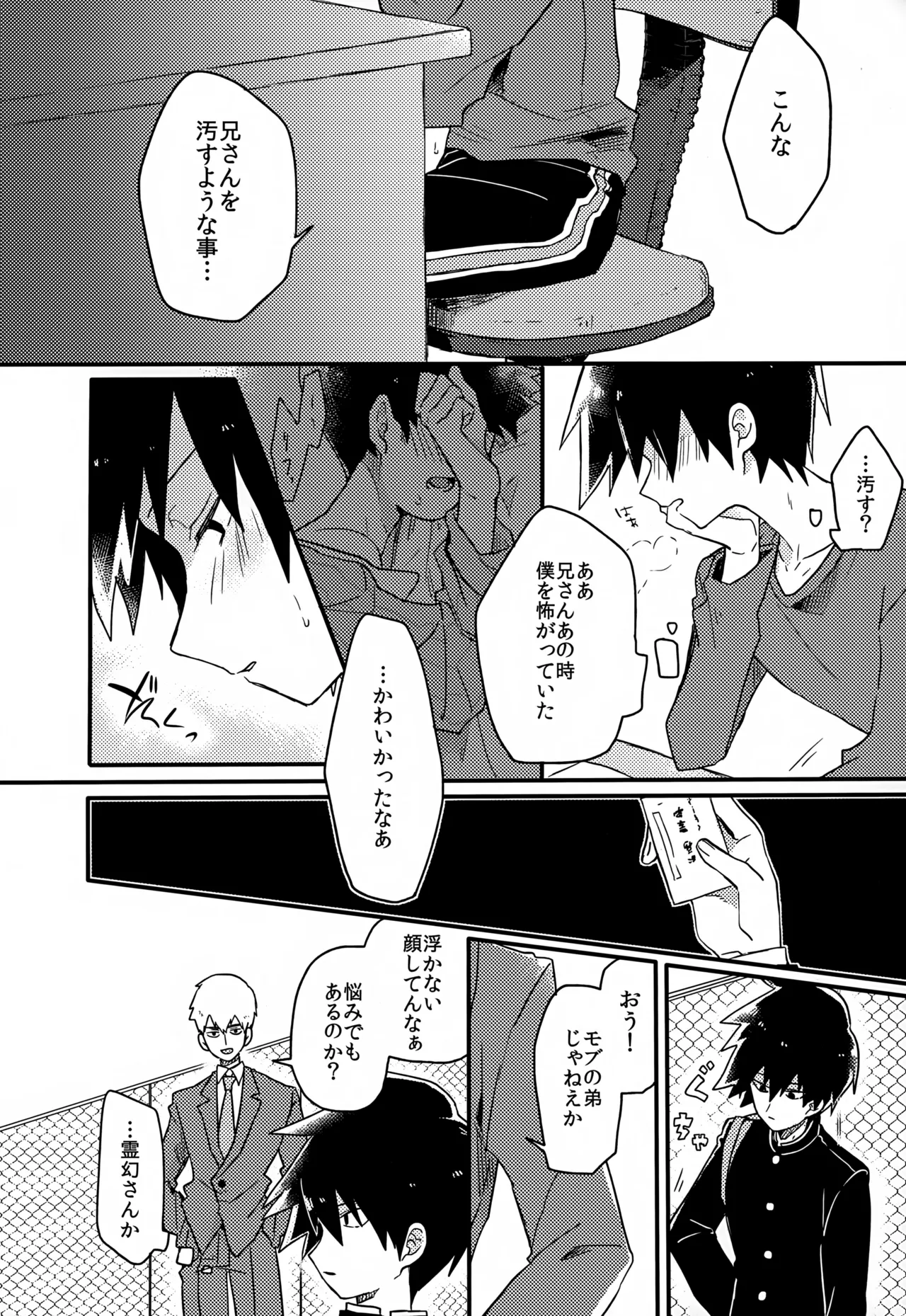 やさしい創傷 - page39