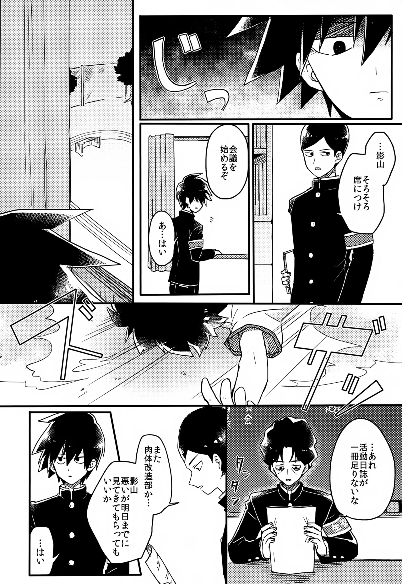 やさしい創傷 - page41