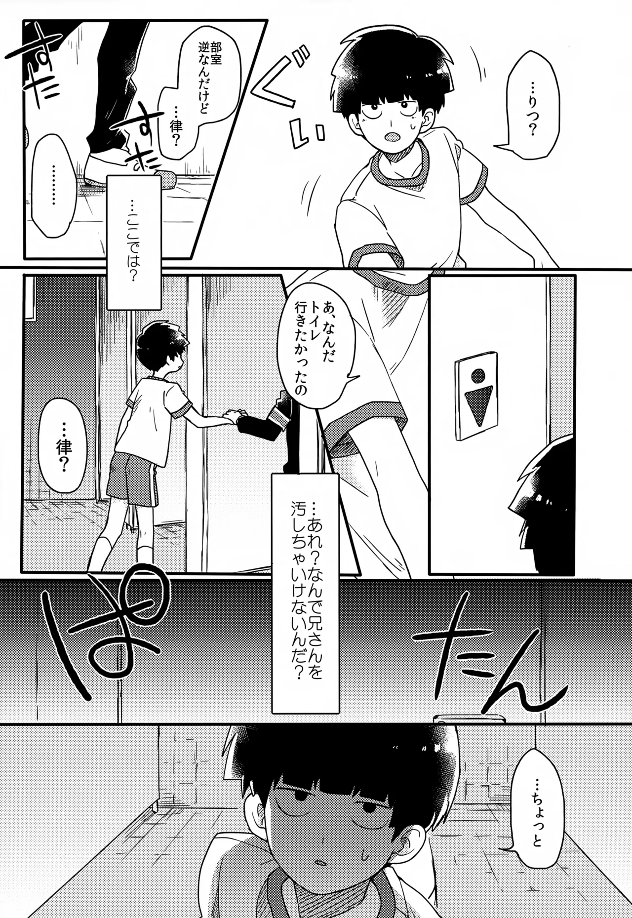 やさしい創傷 - page46