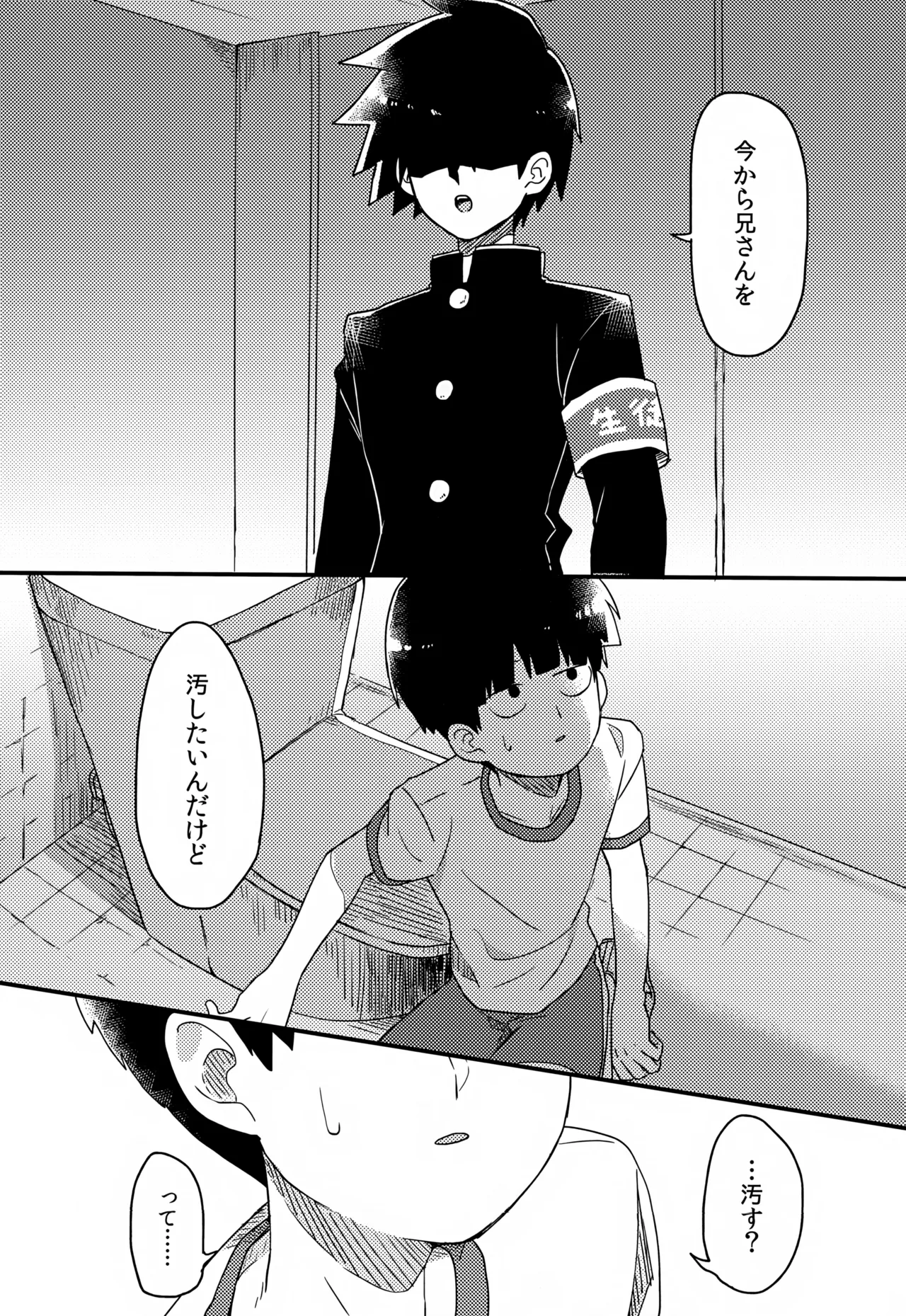 やさしい創傷 - page47