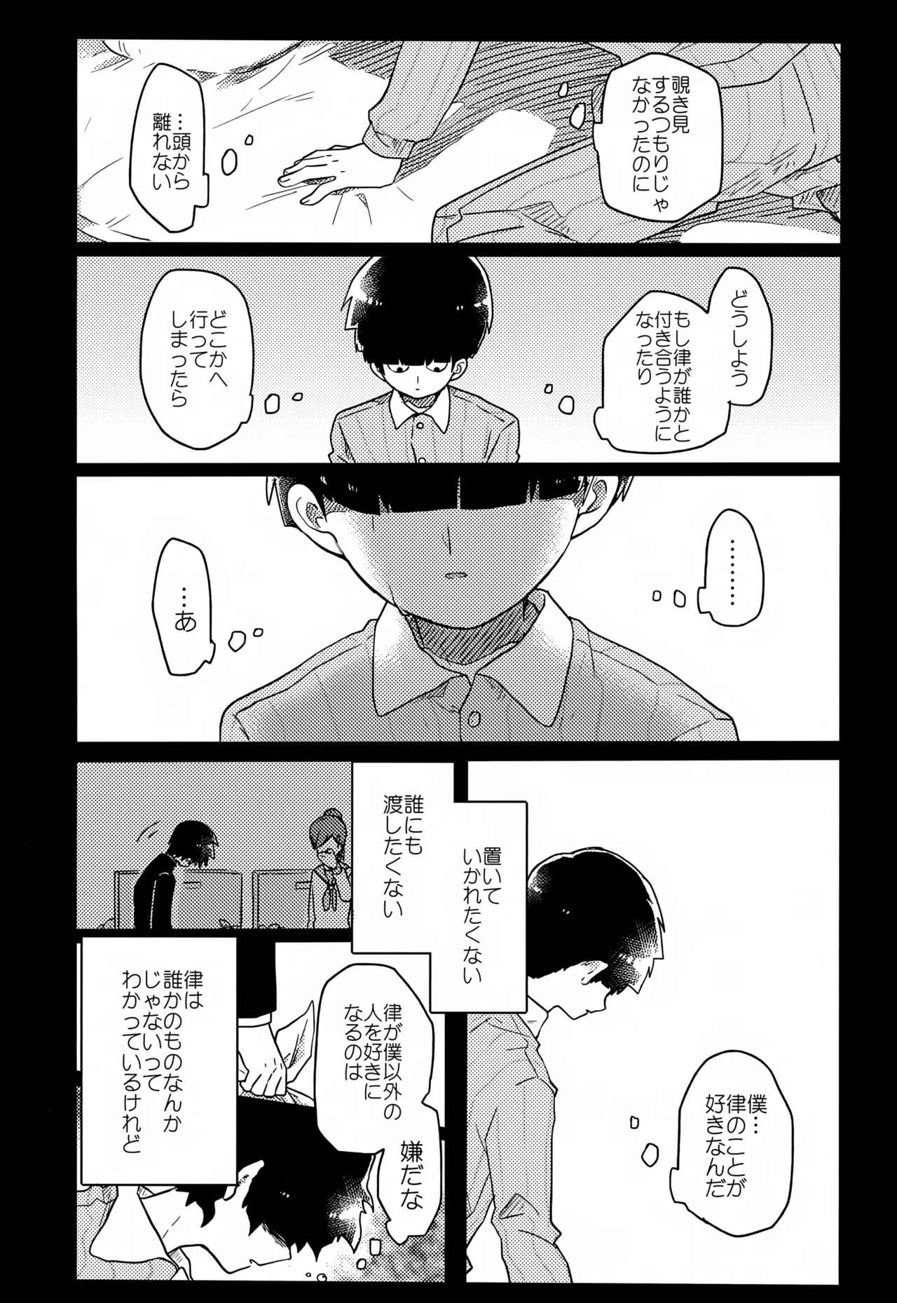やさしい創傷 - page59