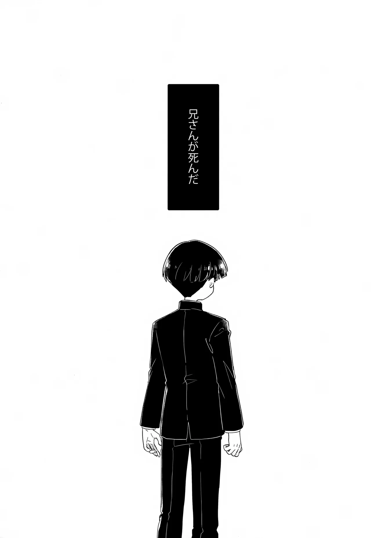 やさしい創傷 - page6