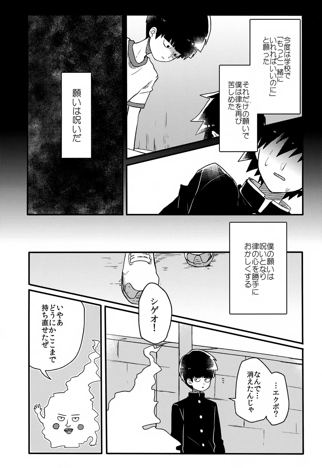やさしい創傷 - page61