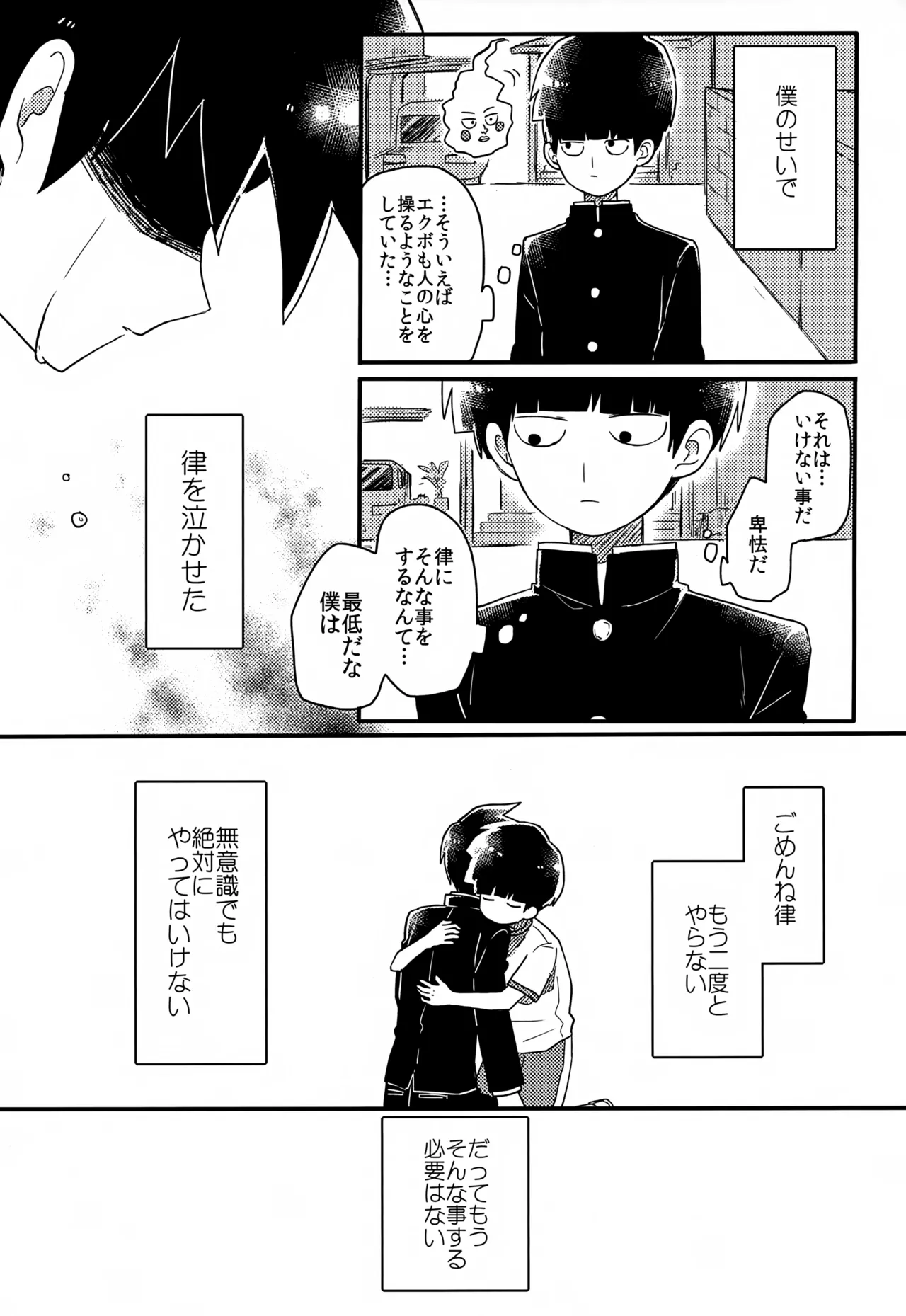 やさしい創傷 - page62