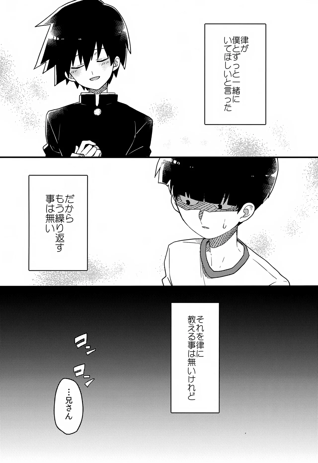 やさしい創傷 - page63