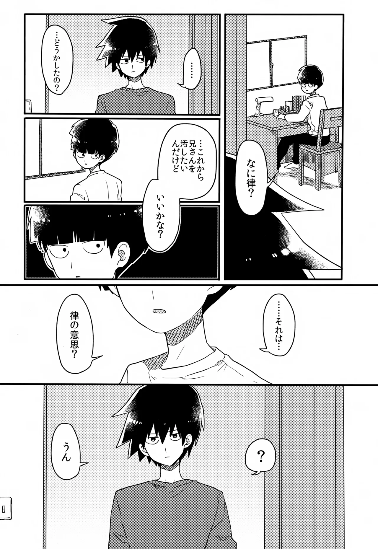 やさしい創傷 - page64