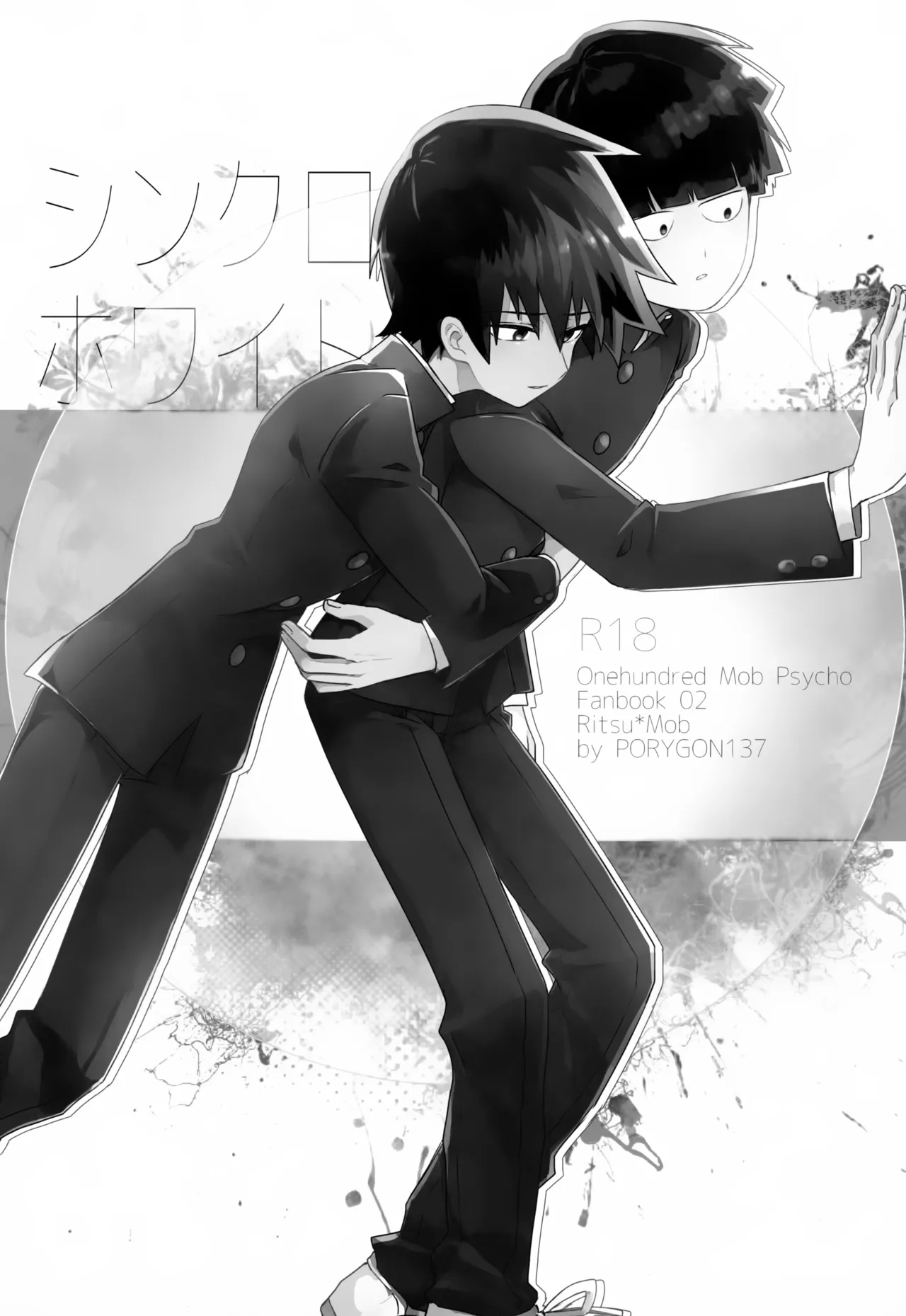 やさしい創傷 - page67